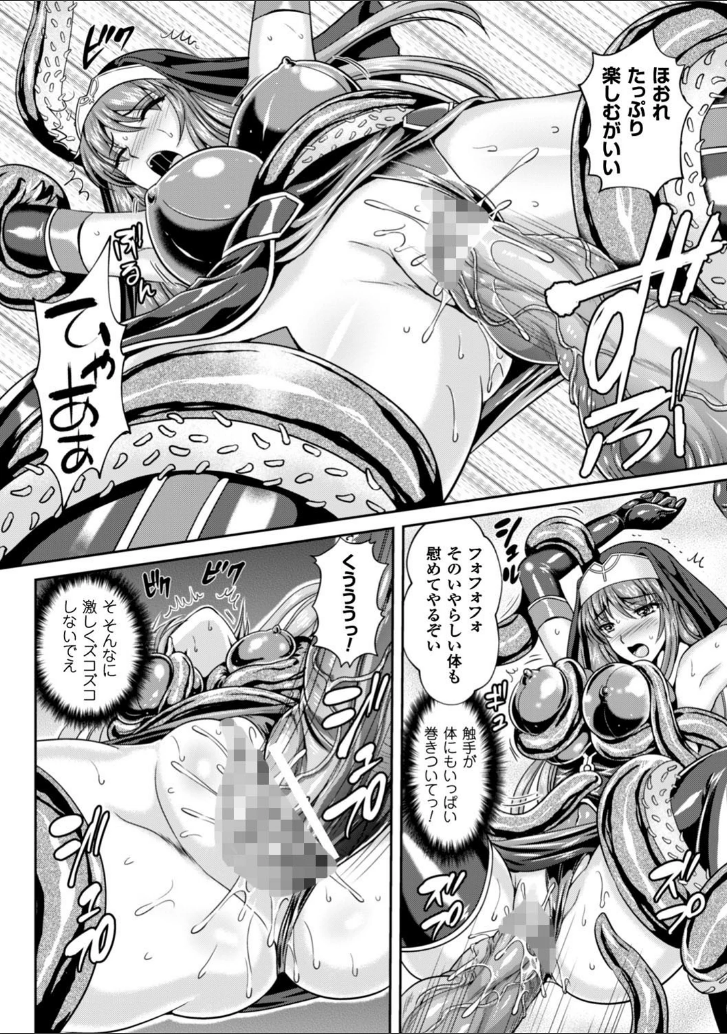 「粘獄のリーゼ 淫罪の宿命」（楠木りん） 試し読み 34ページ目
