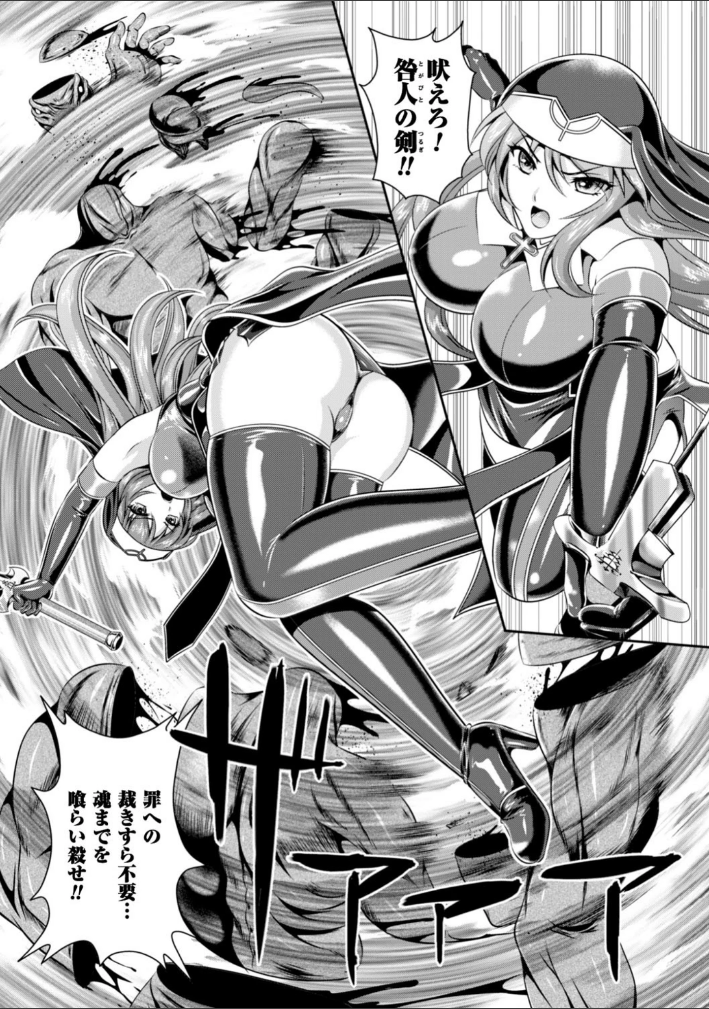 「粘獄のリーゼ 淫罪の宿命」（楠木りん） 試し読み 5ページ目