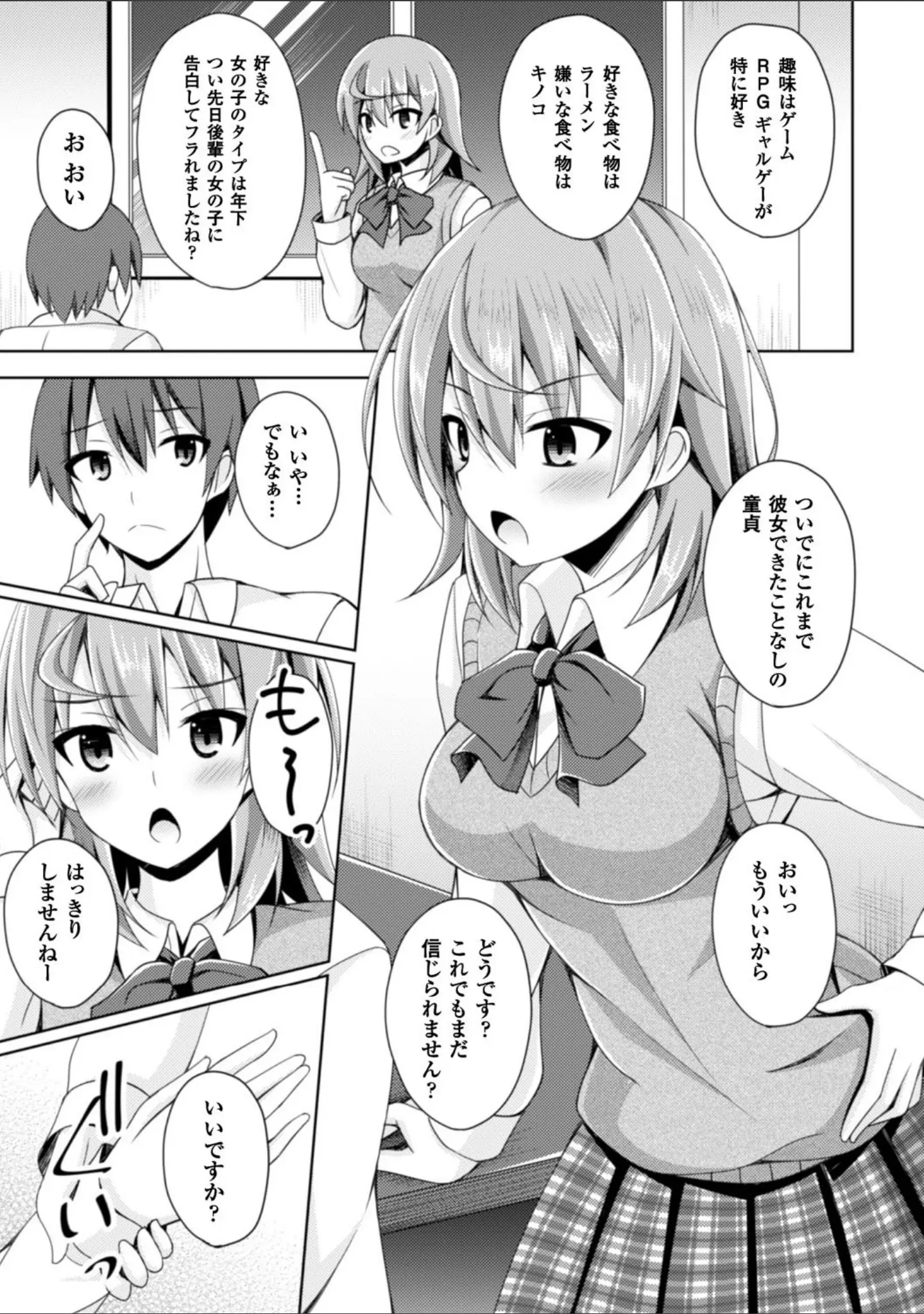 「二次元コミックマガジン TS自分ヒロイン もう一人の俺がエロすぎて我慢できねぇ！」（菅野タカシ） 試し読み 13ページ目