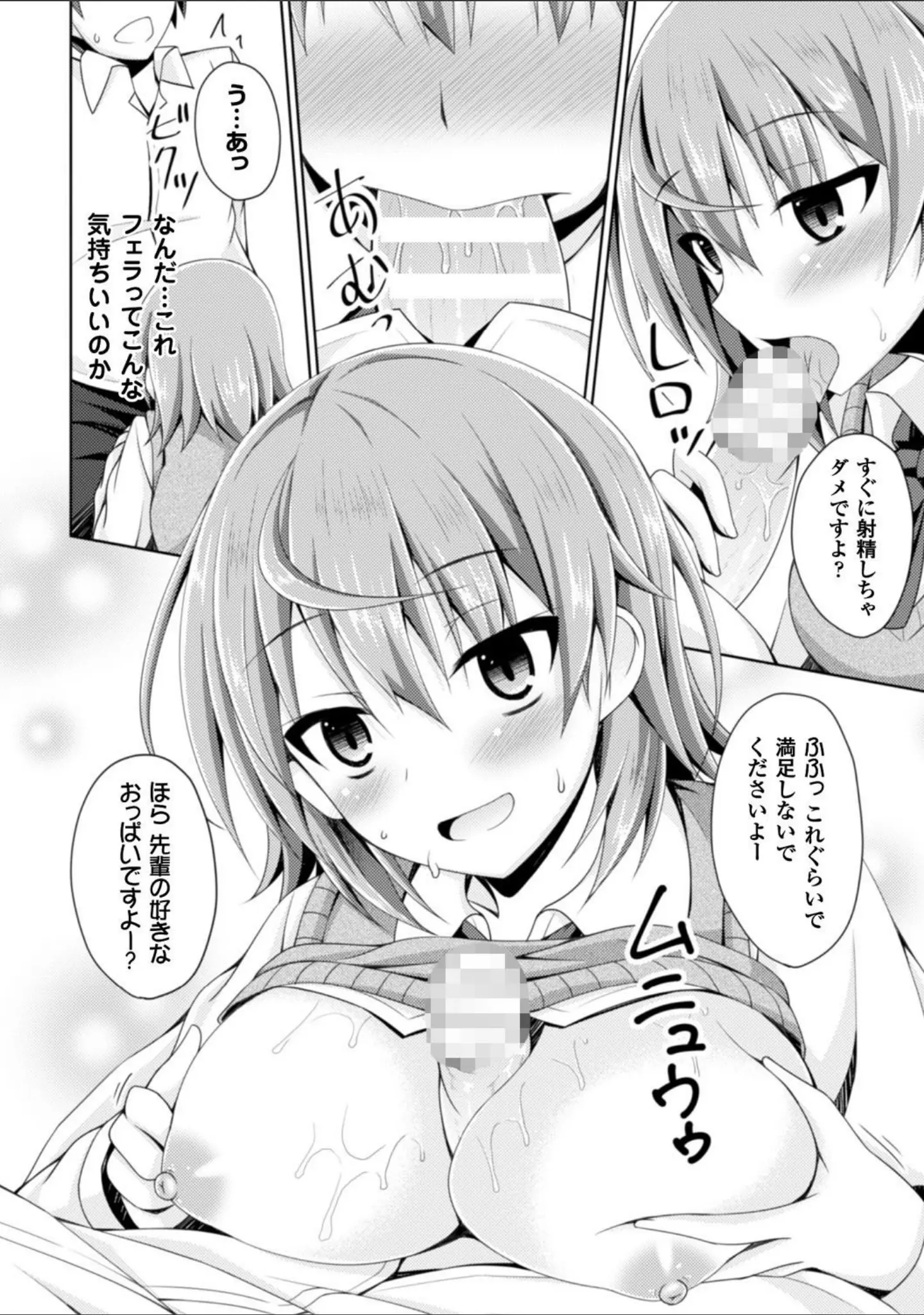「二次元コミックマガジン TS自分ヒロイン もう一人の俺がエロすぎて我慢できねぇ！」（菅野タカシ） 試し読み 14ページ目