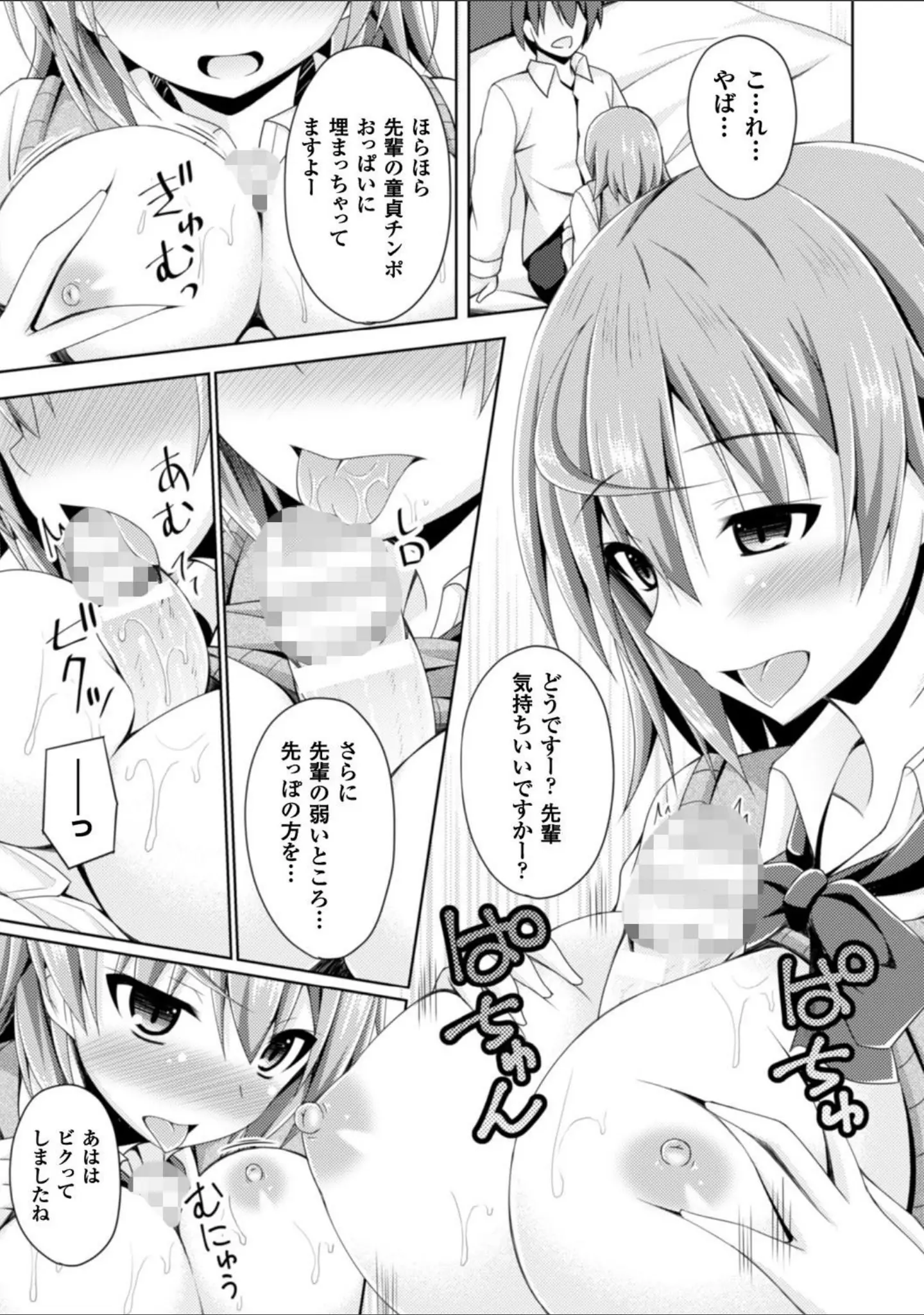 「二次元コミックマガジン TS自分ヒロイン もう一人の俺がエロすぎて我慢できねぇ！」（菅野タカシ） 試し読み 15ページ目