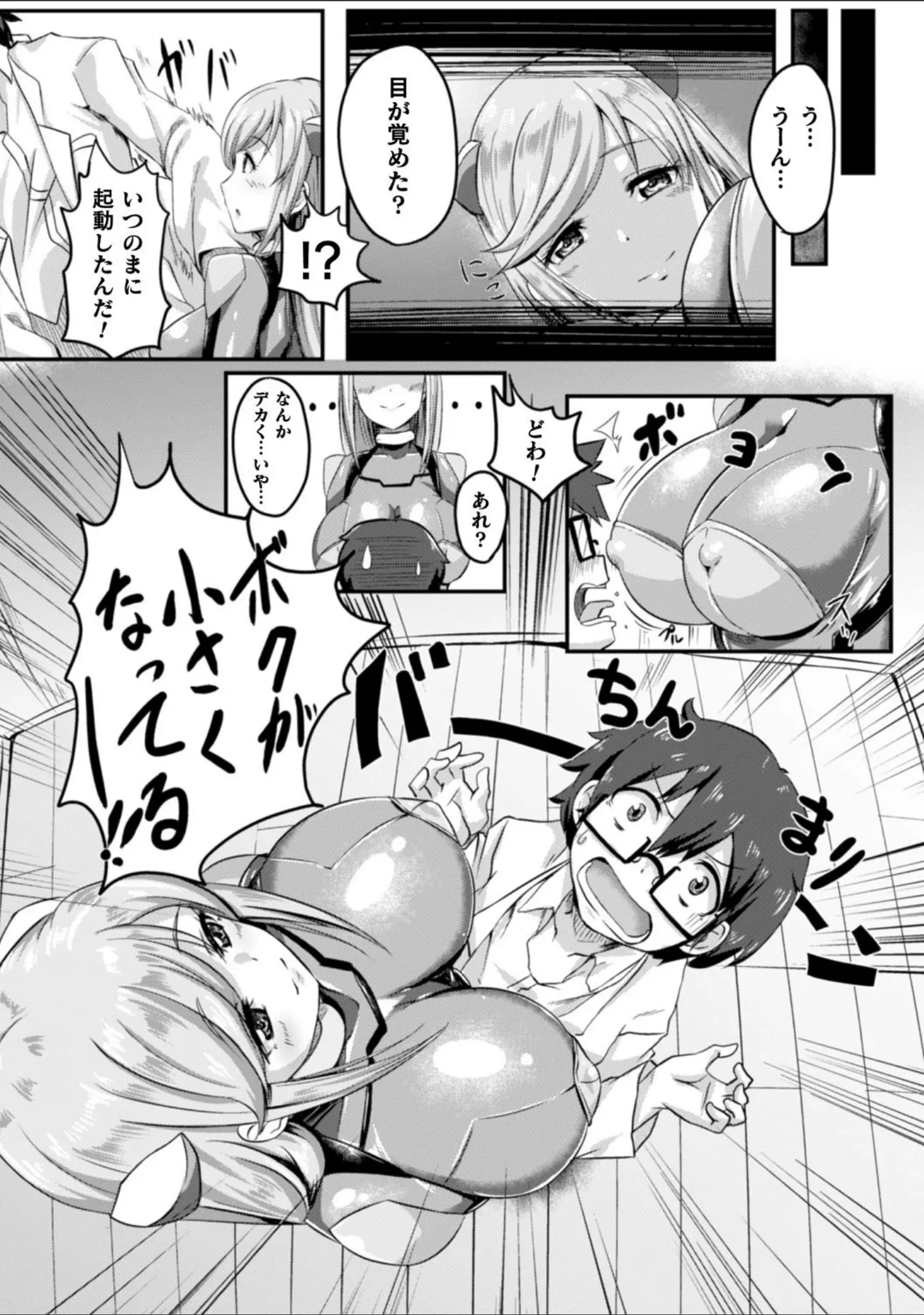 「二次元コミックマガジン TS自分ヒロイン もう一人の俺がエロすぎて我慢できねぇ！」（菅野タカシ） 試し読み 22ページ目