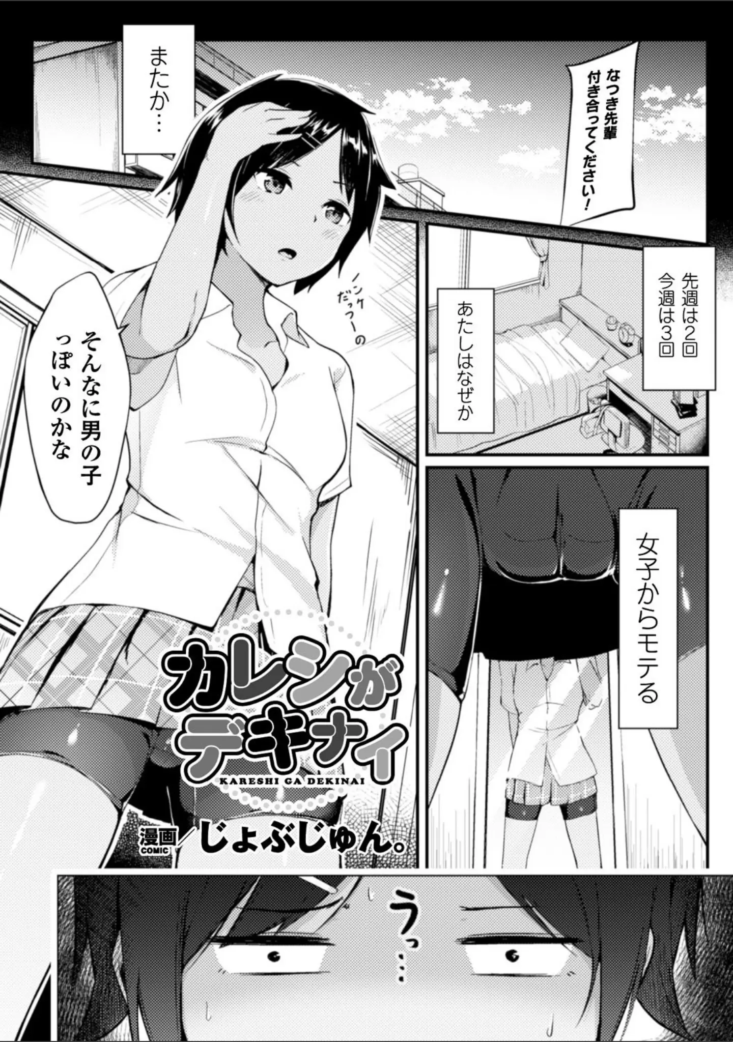 「二次元コミックマガジン TS自分ヒロイン もう一人の俺がエロすぎて我慢できねぇ！」（菅野タカシ） 試し読み 27ページ目