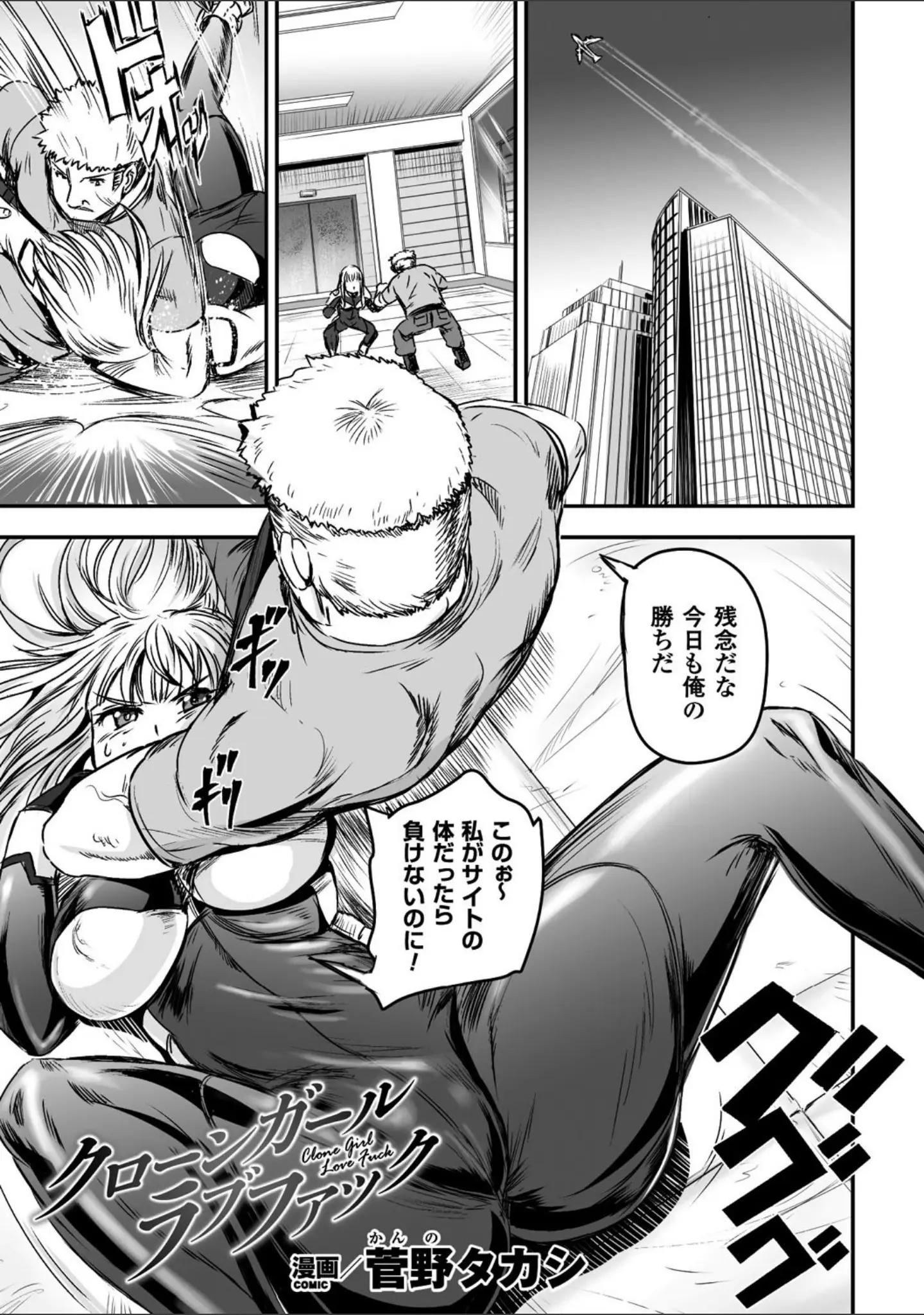 「二次元コミックマガジン TS自分ヒロイン もう一人の俺がエロすぎて我慢できねぇ！」（菅野タカシ） 試し読み 3ページ目