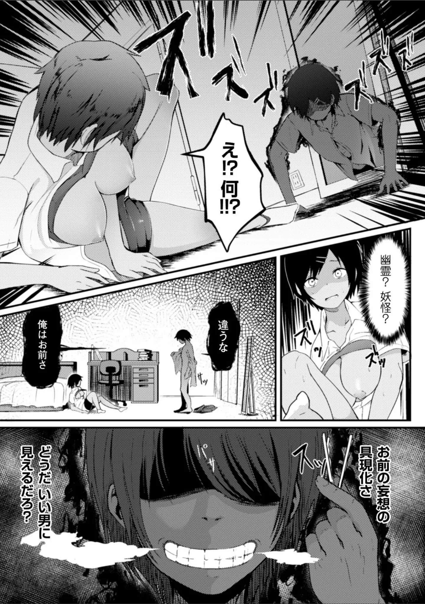 「二次元コミックマガジン TS自分ヒロイン もう一人の俺がエロすぎて我慢できねぇ！」（菅野タカシ） 試し読み 31ページ目