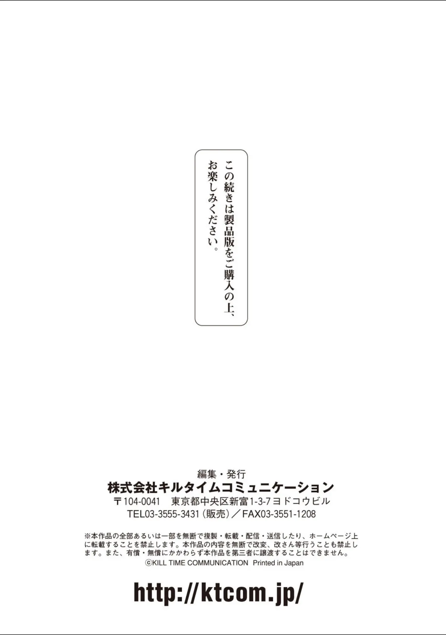 「二次元コミックマガジン TS自分ヒロイン もう一人の俺がエロすぎて我慢できねぇ！」（菅野タカシ） 試し読み 35ページ目