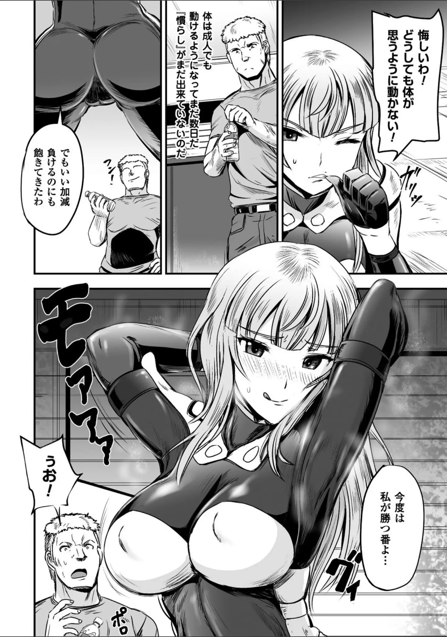 「二次元コミックマガジン TS自分ヒロイン もう一人の俺がエロすぎて我慢できねぇ！」（菅野タカシ） 試し読み 6ページ目