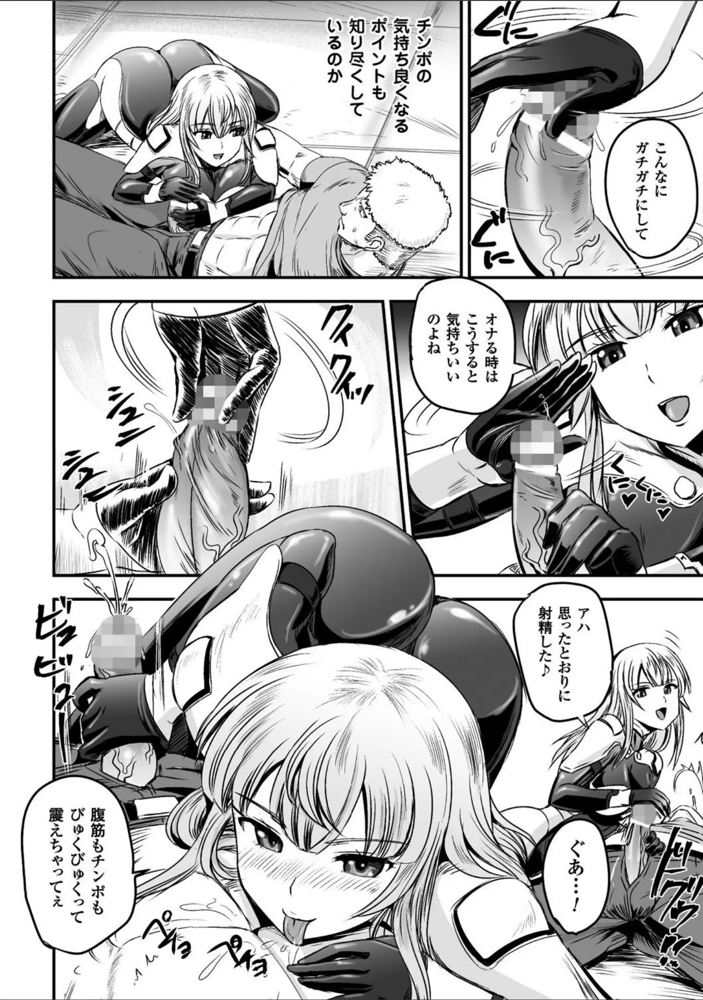 「二次元コミックマガジン TS自分ヒロイン もう一人の俺がエロすぎて我慢できねぇ！」（菅野タカシ） 試し読み 8ページ目