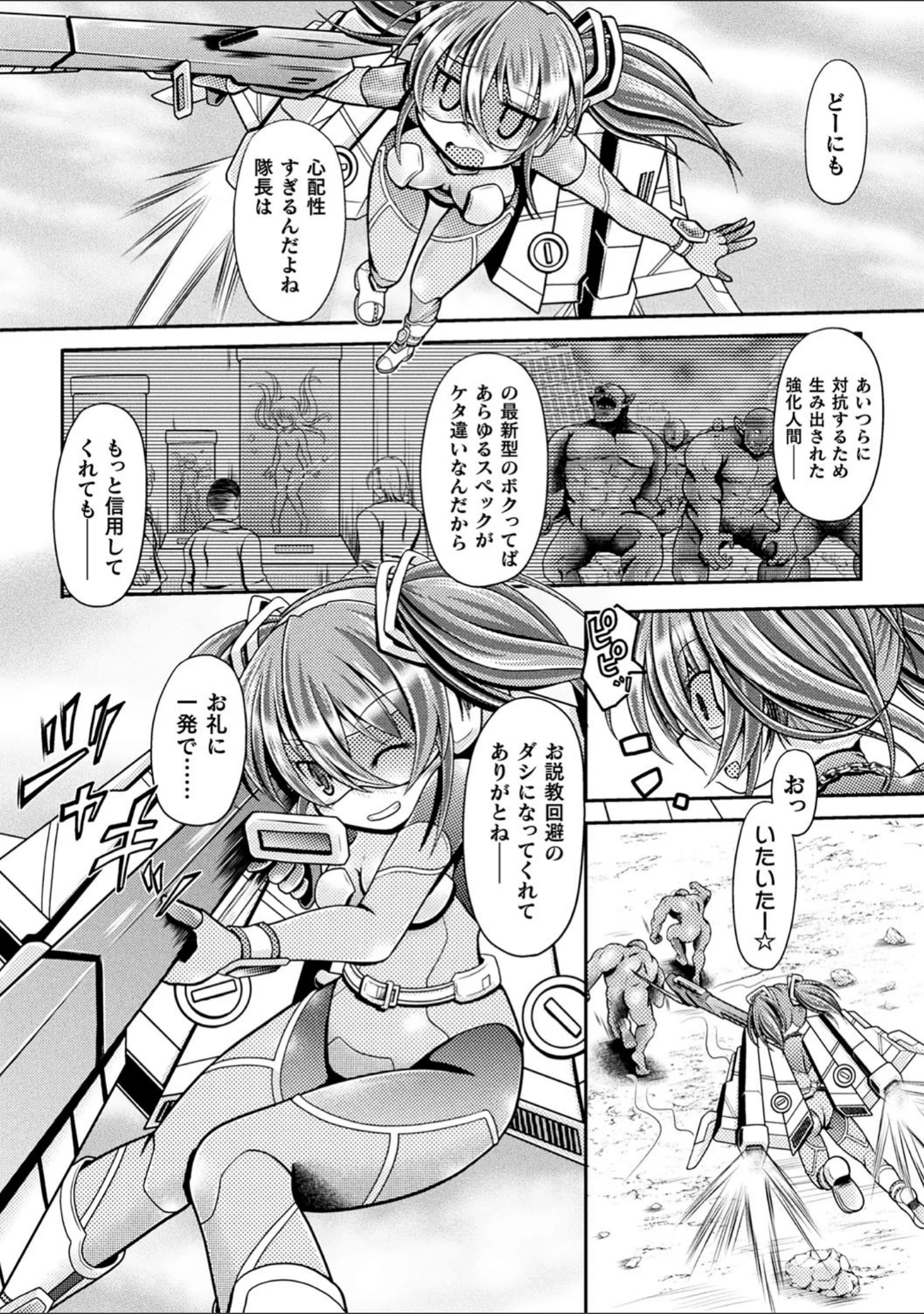 「二次元コミックマガジン 生意気女に腹パン制裁！ Vol.1」（AwA） 試し読み 12ページ目