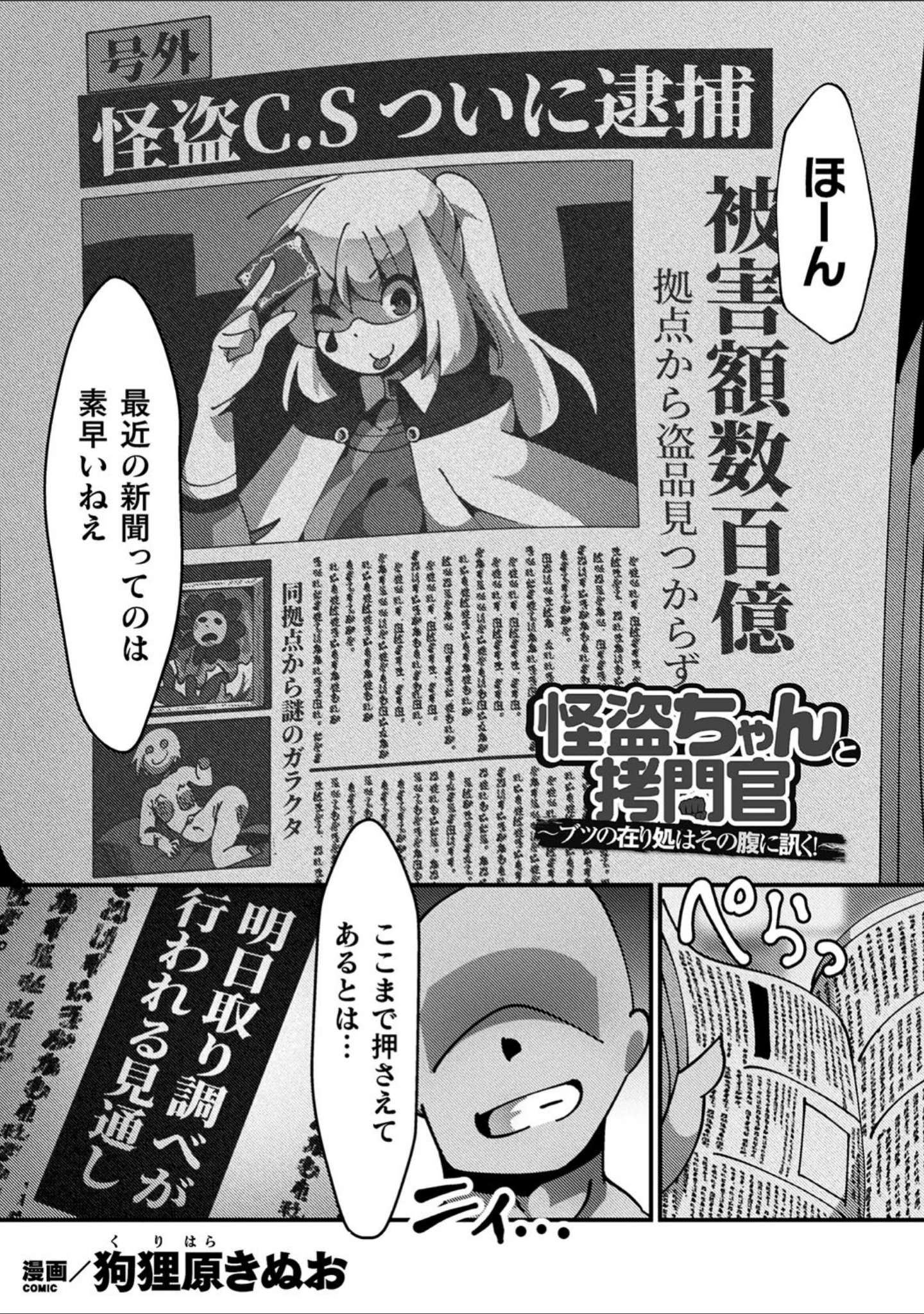 「二次元コミックマガジン 生意気女に腹パン制裁！ Vol.1」（AwA） 試し読み 26ページ目