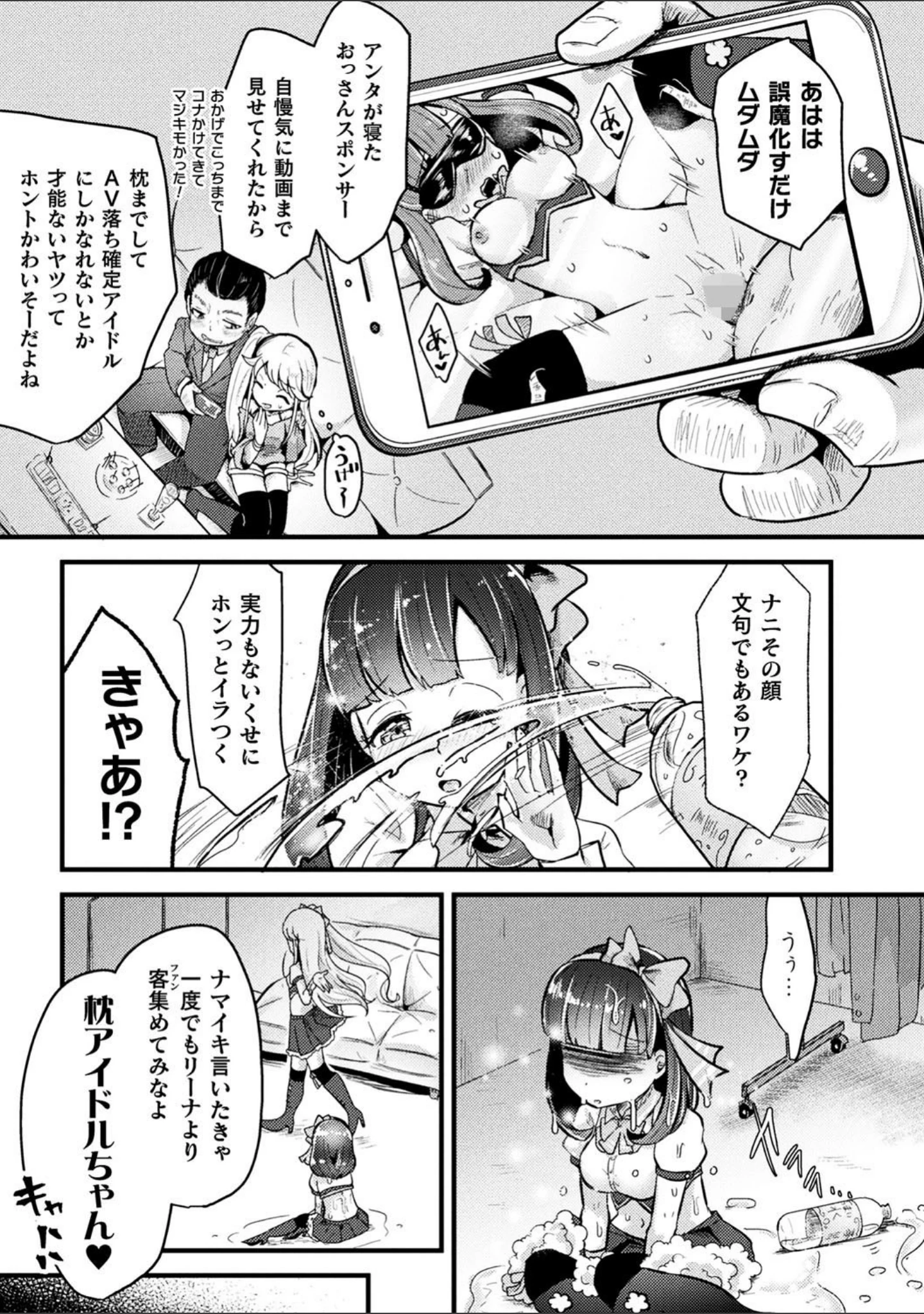 「二次元コミックマガジン 生意気女に腹パン制裁！ Vol.1」（AwA） 試し読み 5ページ目