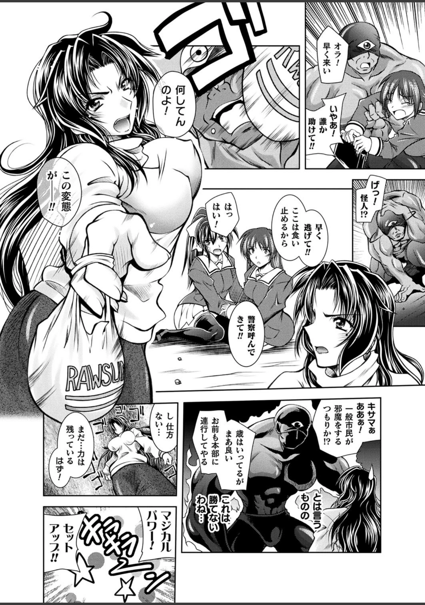 「二次元ドリームマガジン Vol.102」（ぼっしぃ） 試し読み 17ページ目