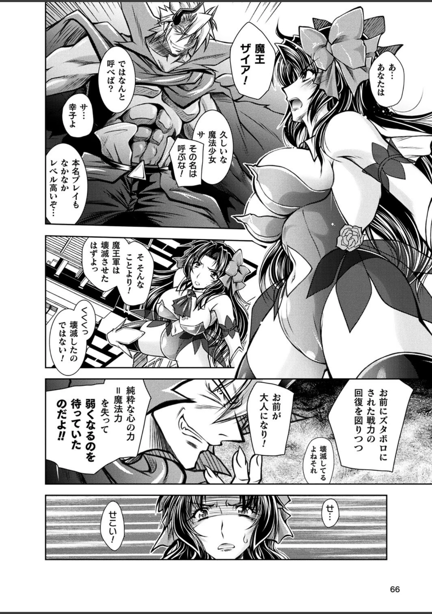 「二次元ドリームマガジン Vol.102」（ぼっしぃ） 試し読み 19ページ目