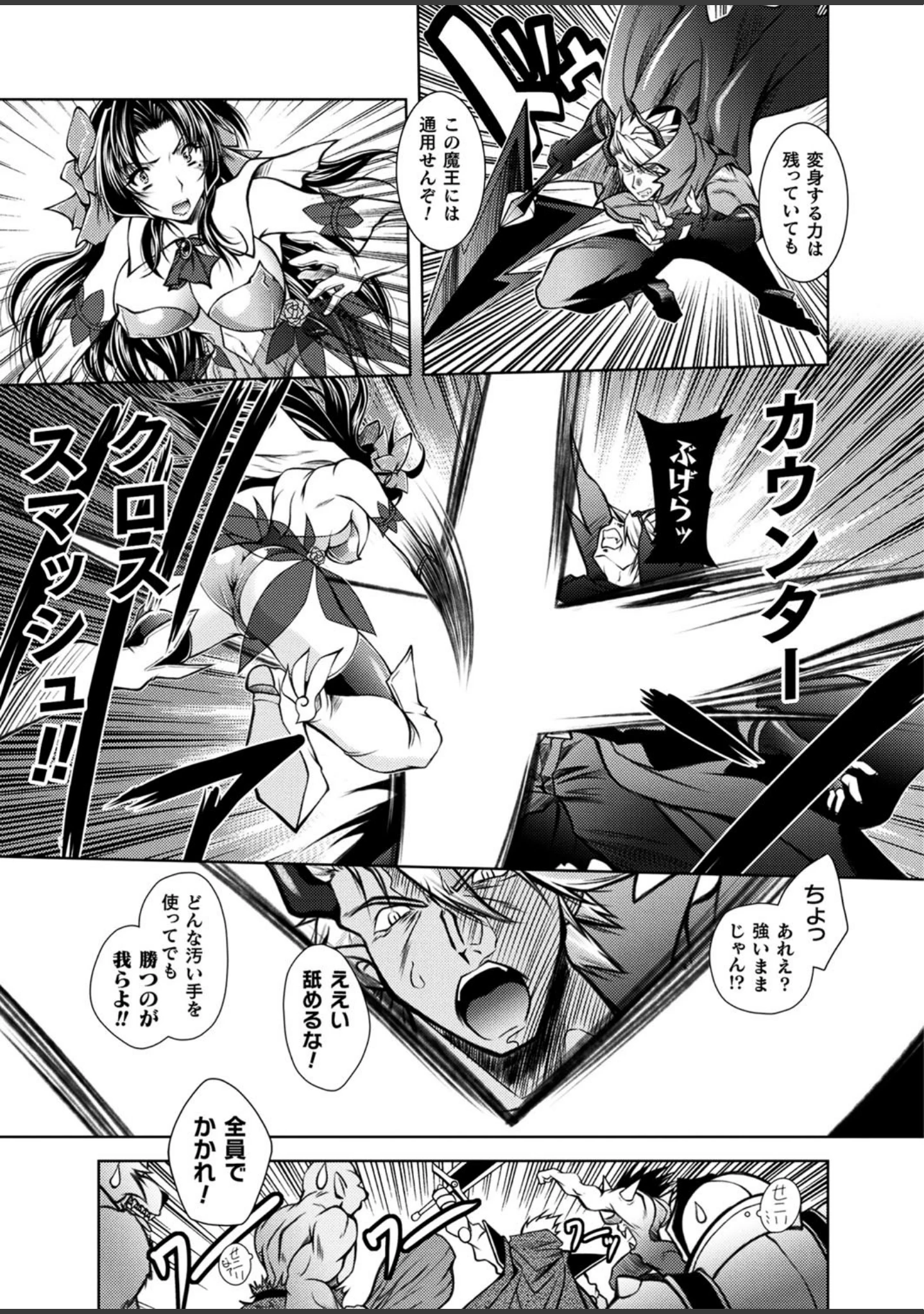 「二次元ドリームマガジン Vol.102」（ぼっしぃ） 試し読み 20ページ目