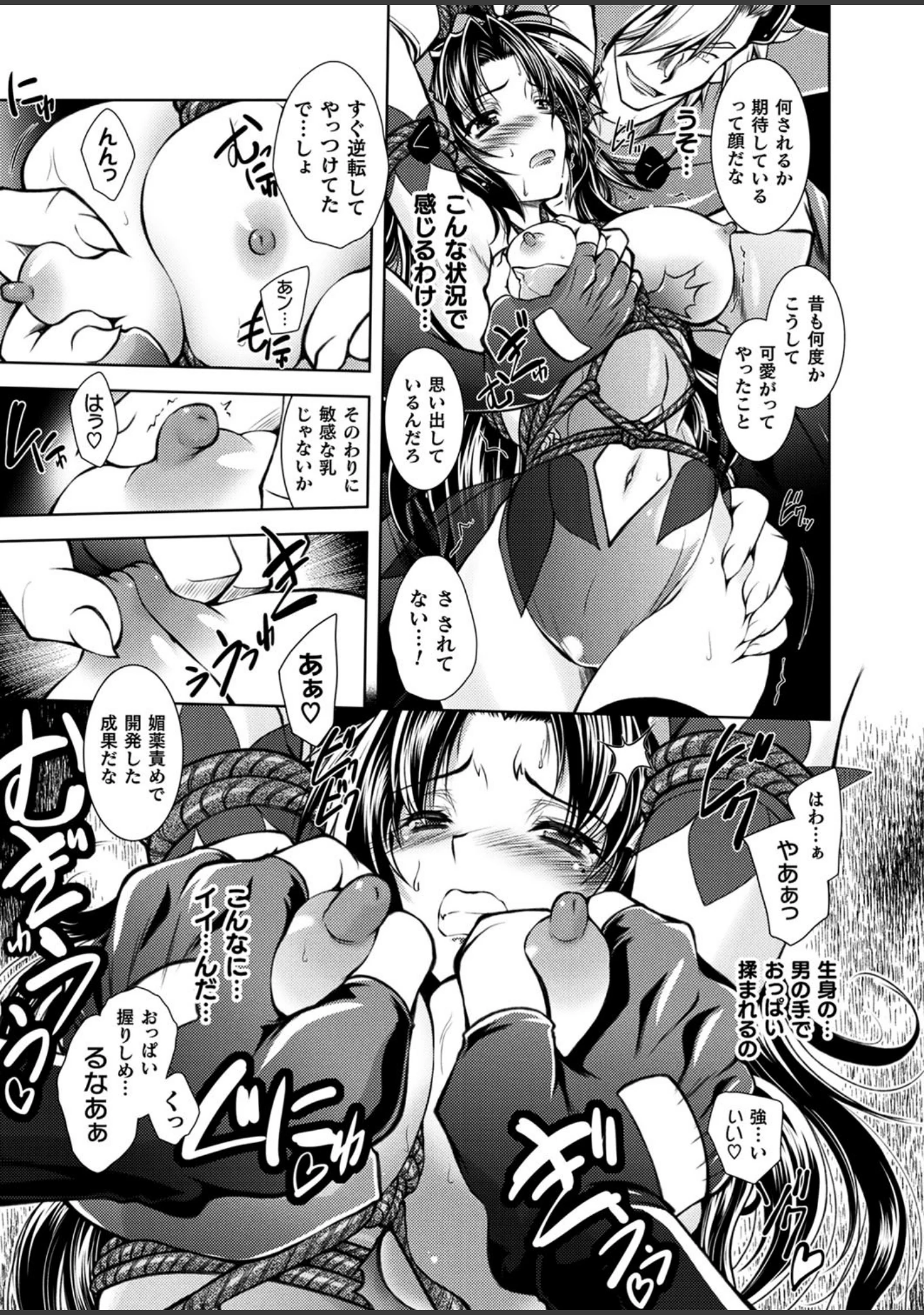 「二次元ドリームマガジン Vol.102」（ぼっしぃ） 試し読み 22ページ目