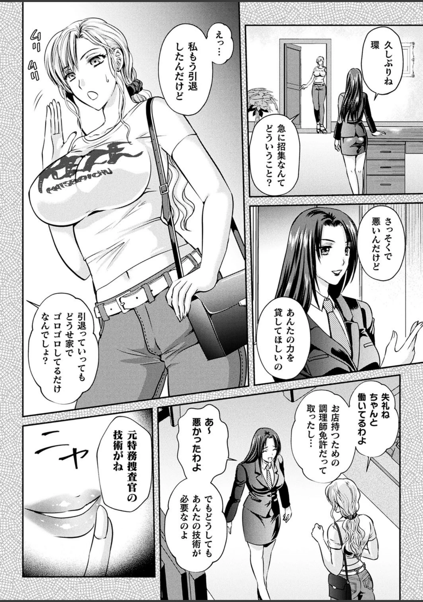 「二次元ドリームマガジン Vol.102」（ぼっしぃ） 試し読み 29ページ目