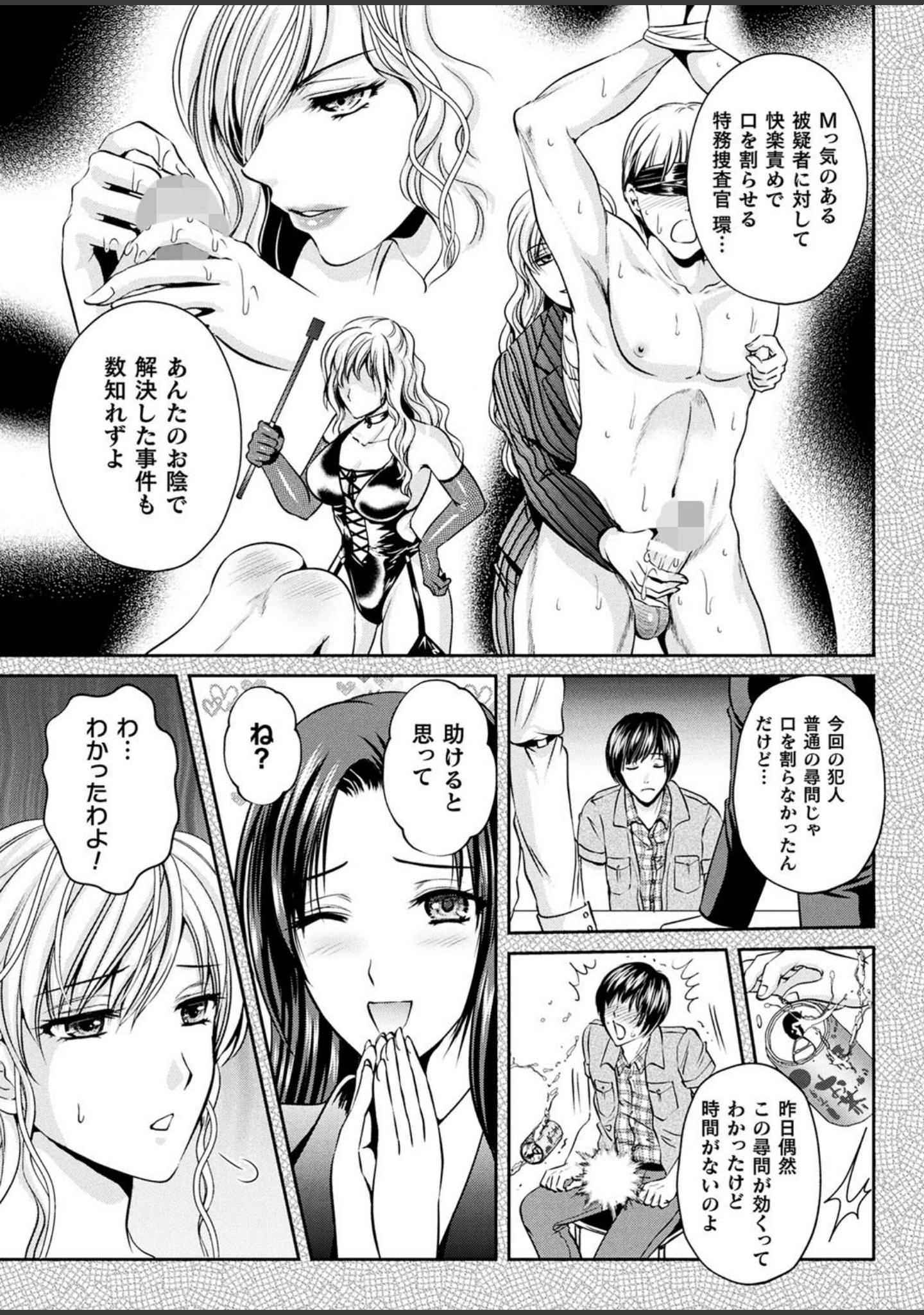 「二次元ドリームマガジン Vol.102」（ぼっしぃ） 試し読み 30ページ目