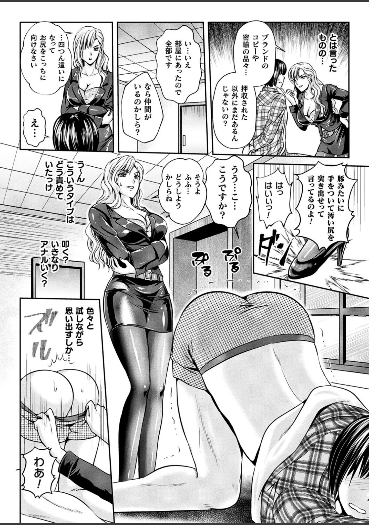 「二次元ドリームマガジン Vol.102」（ぼっしぃ） 試し読み 31ページ目