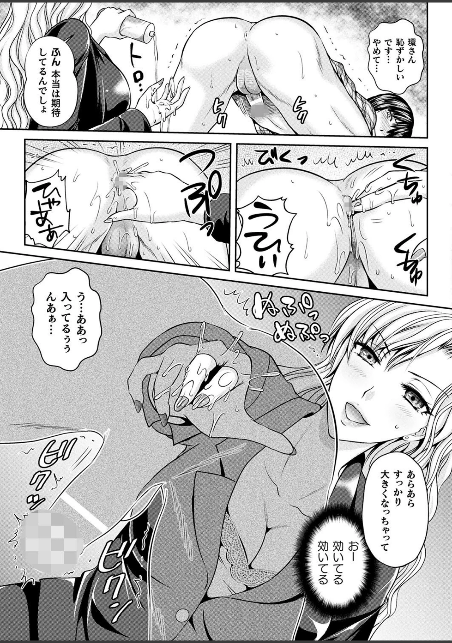 「二次元ドリームマガジン Vol.102」（ぼっしぃ） 試し読み 32ページ目