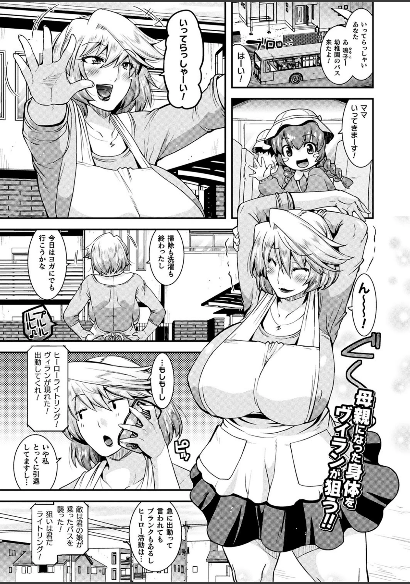 「二次元ドリームマガジン Vol.102」（ぼっしぃ） 試し読み 42ページ目