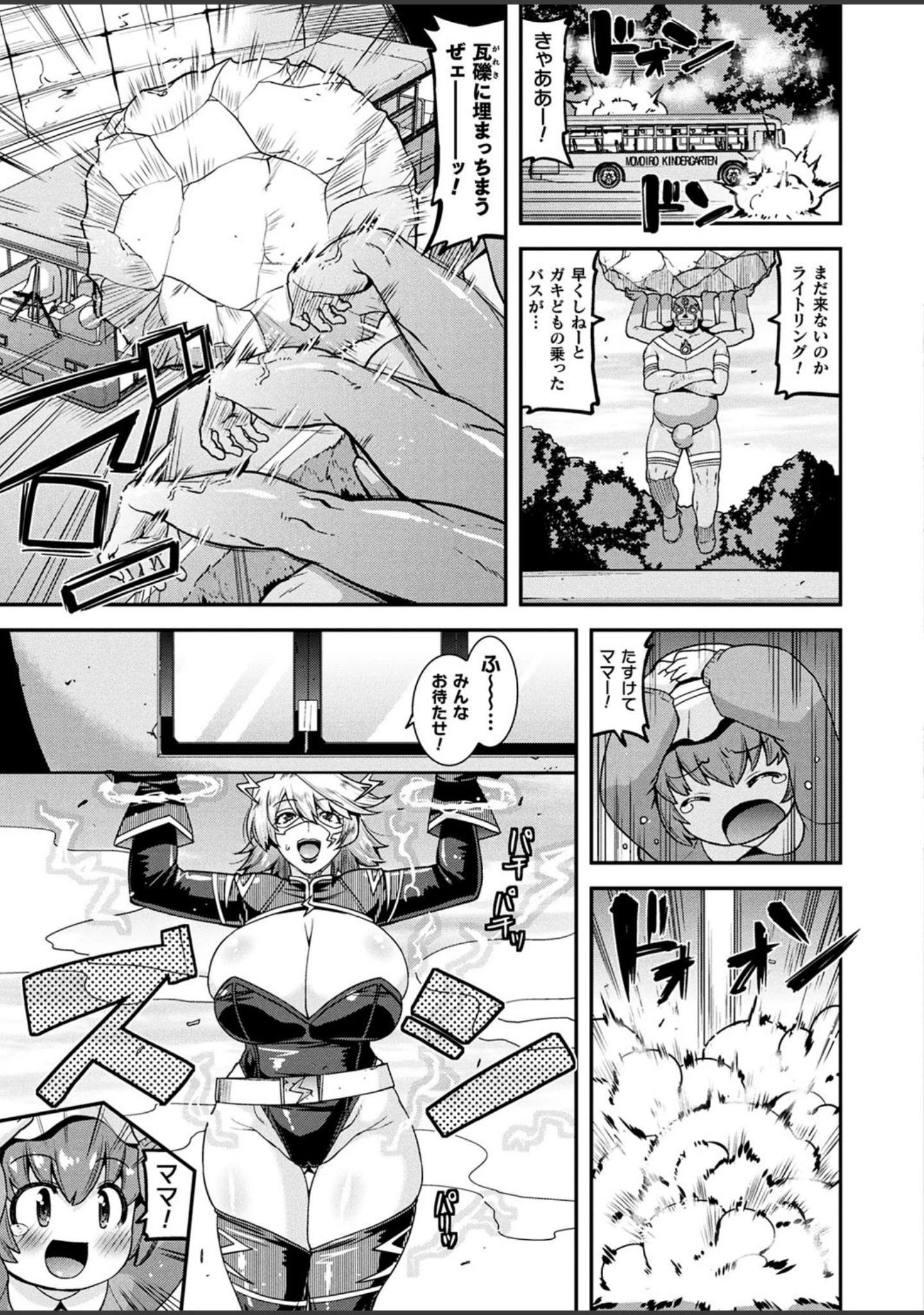 「二次元ドリームマガジン Vol.102」（ぼっしぃ） 試し読み 44ページ目