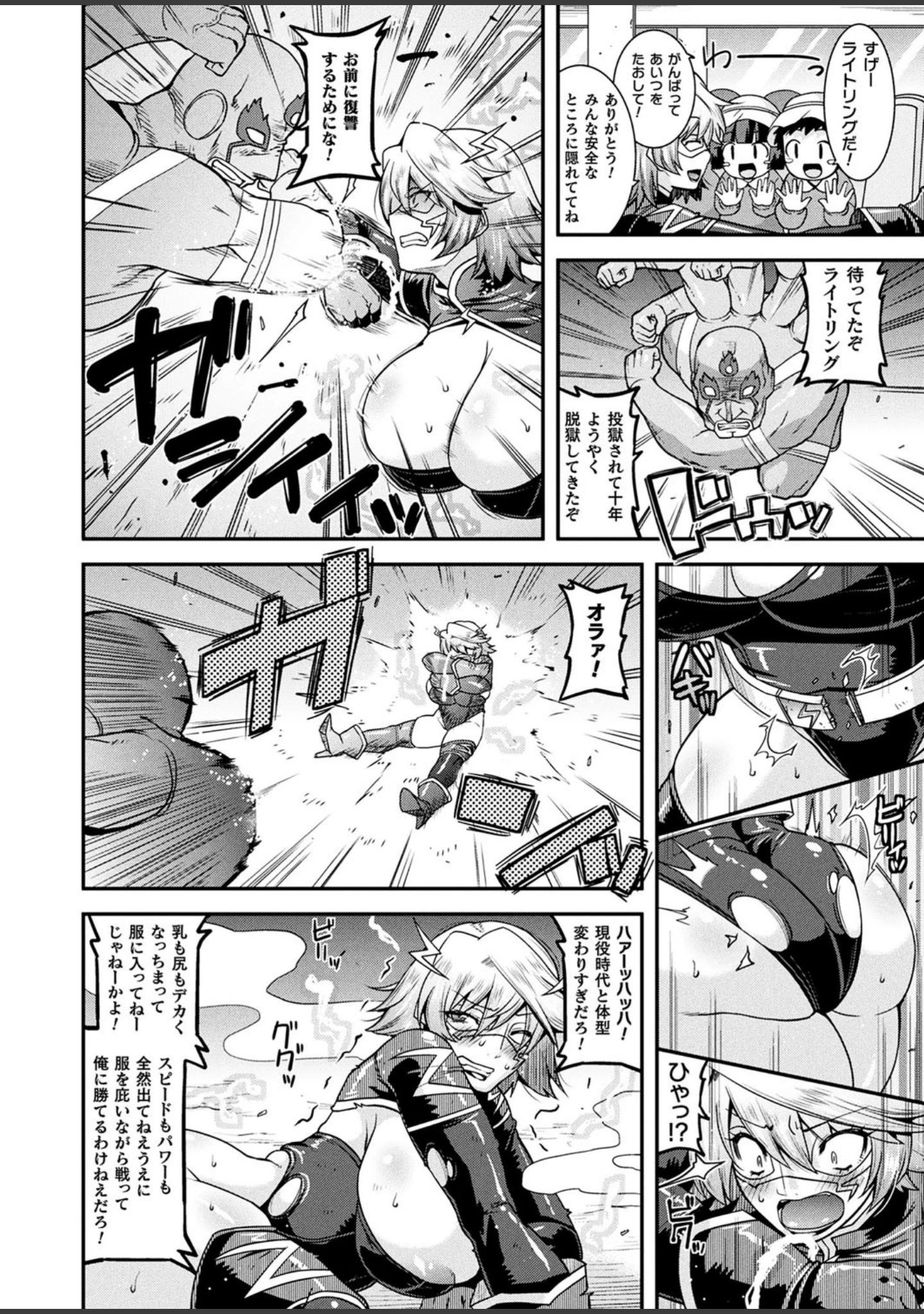 「二次元ドリームマガジン Vol.102」（ぼっしぃ） 試し読み 45ページ目