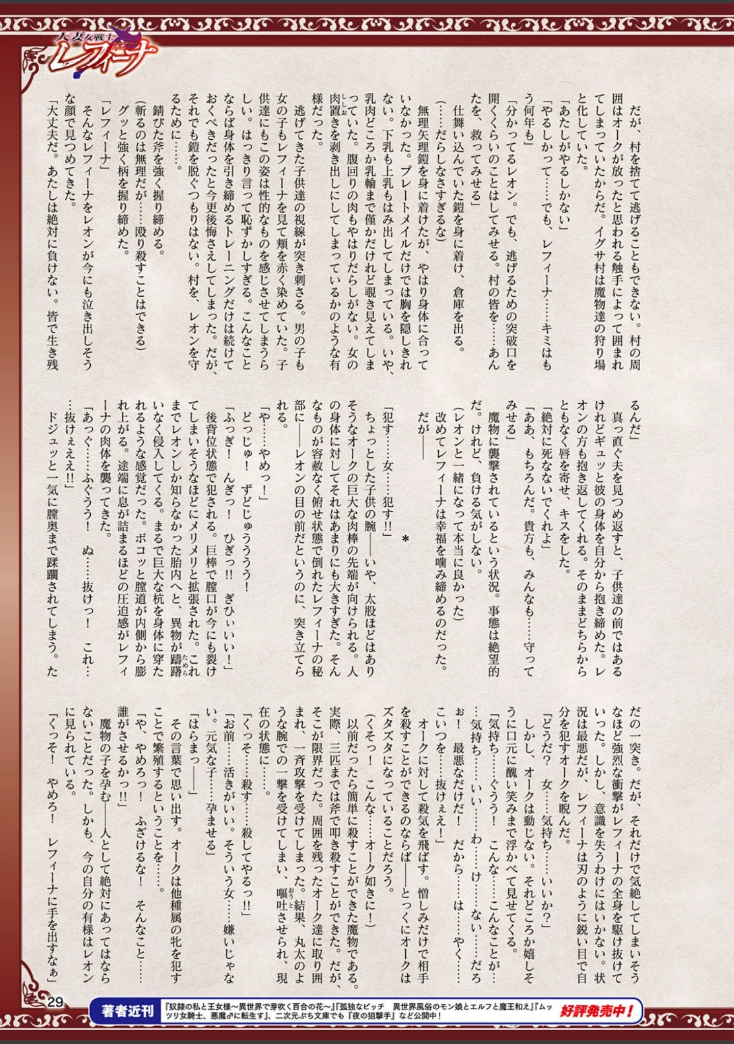 「二次元ドリームマガジン Vol.102」（ぼっしぃ） 試し読み 4ページ目