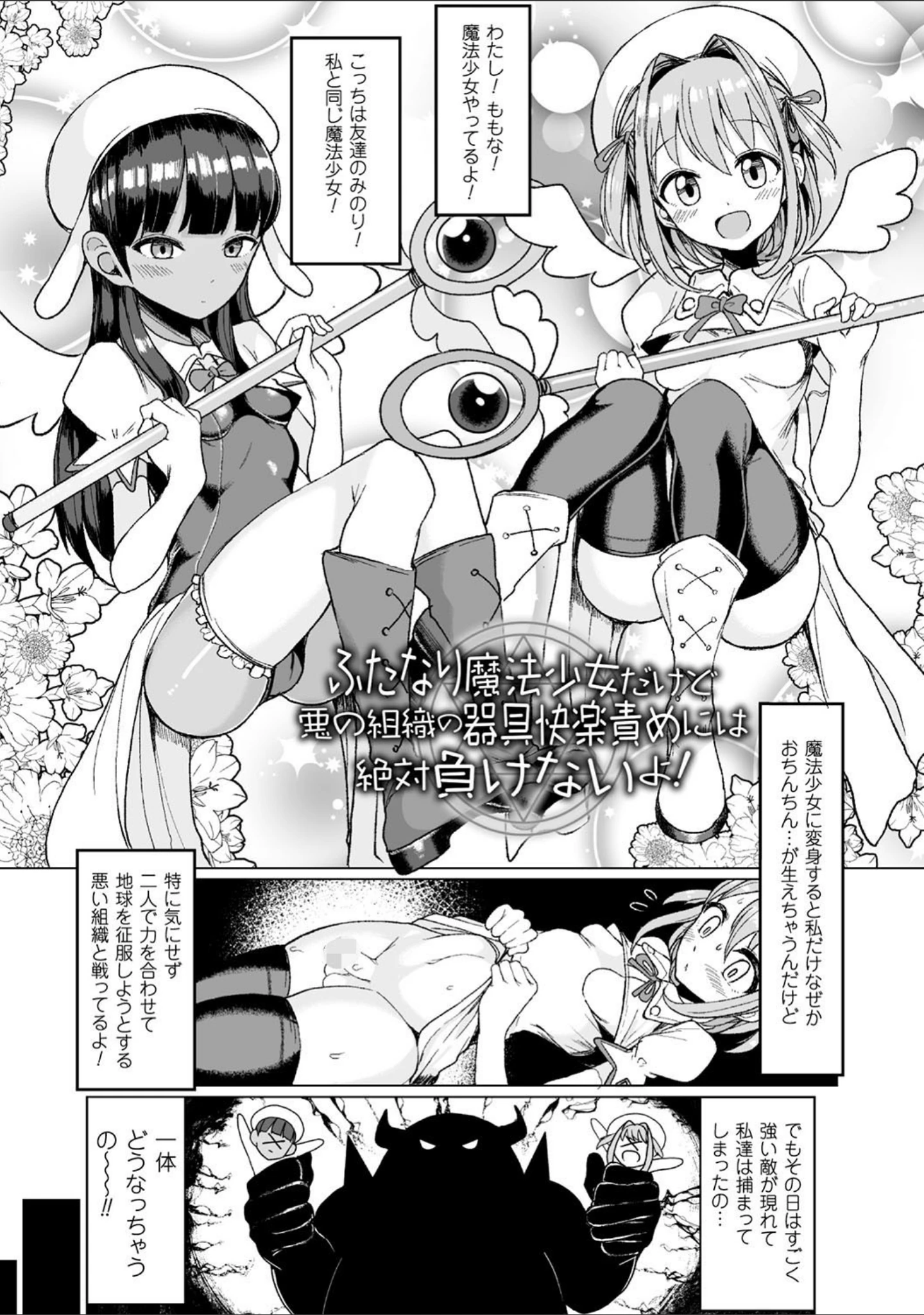 「交尾はめちゃくちゃ気持ちいい」（もつあき） 試し読み 25ページ目
