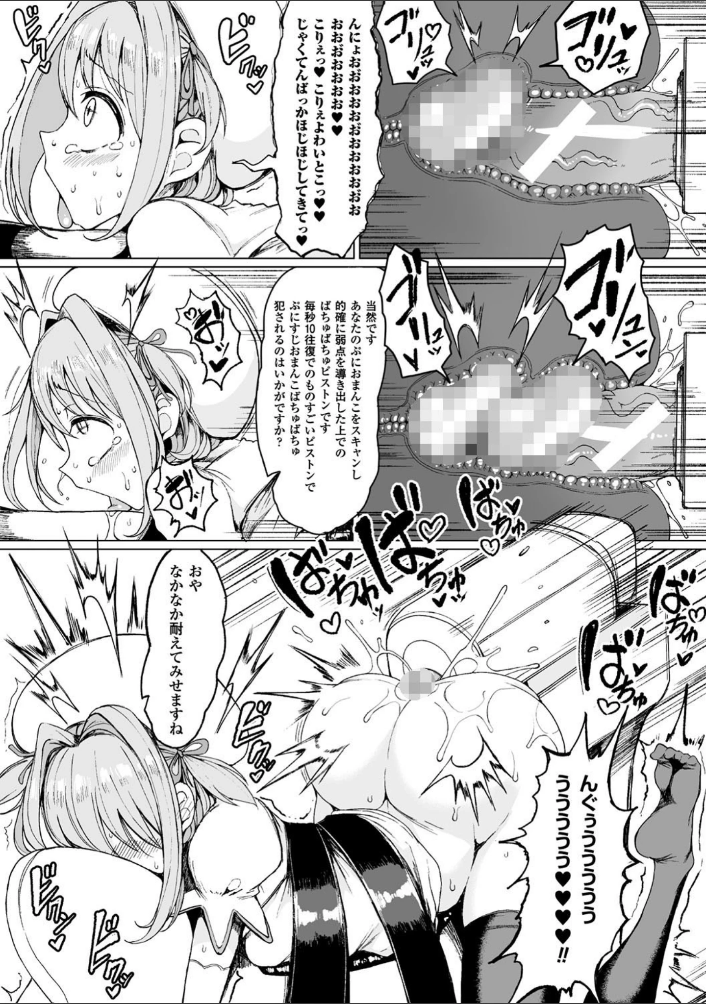 「交尾はめちゃくちゃ気持ちいい」（もつあき） 試し読み 29ページ目