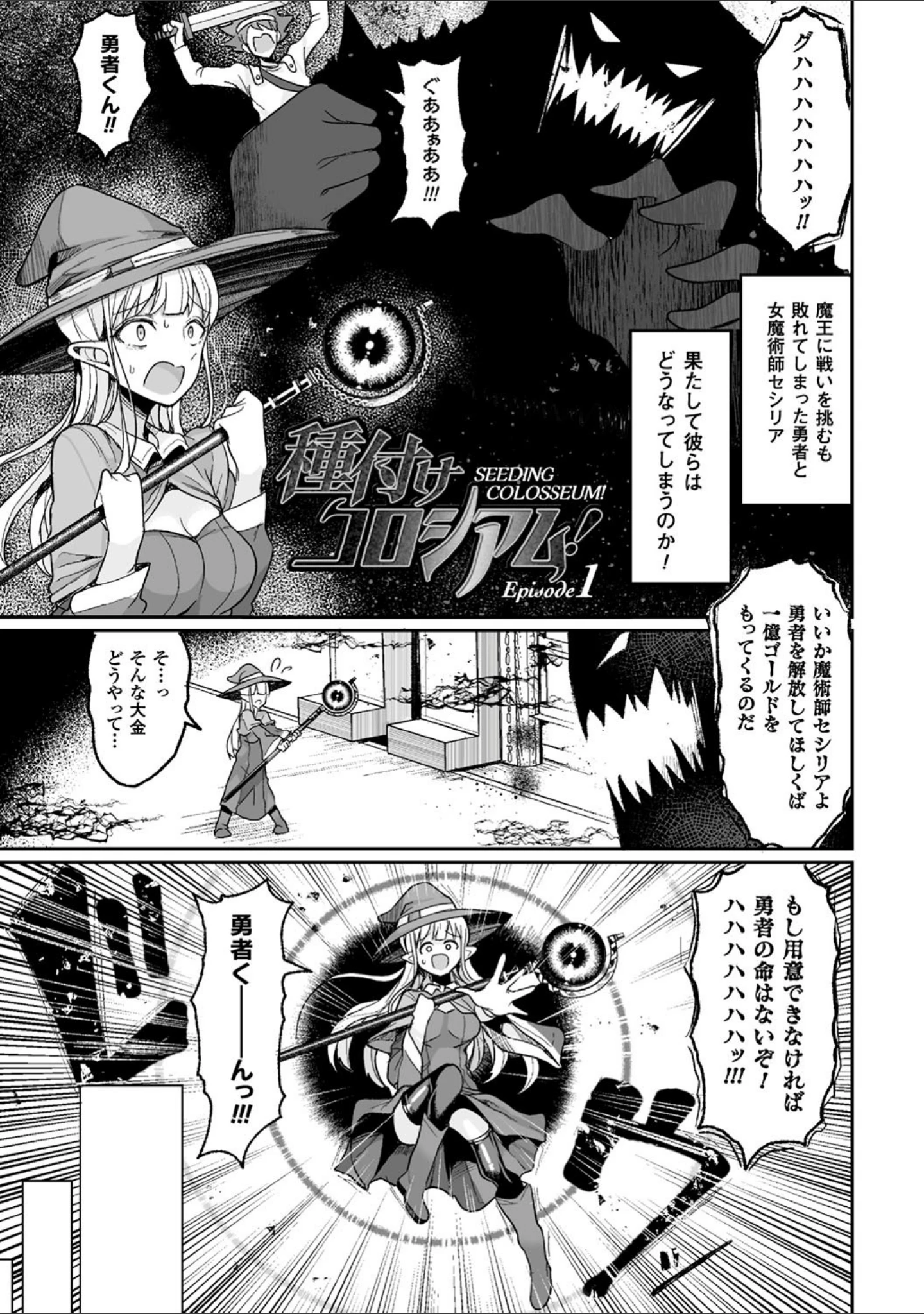 「交尾はめちゃくちゃ気持ちいい」（もつあき） 試し読み 3ページ目