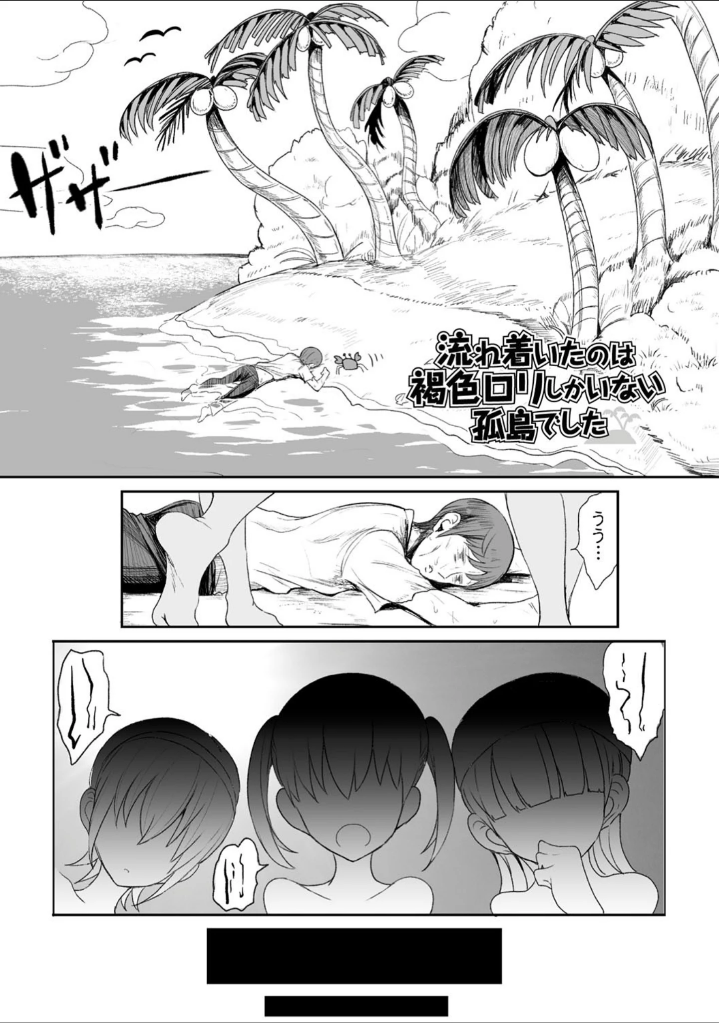 「交尾はめちゃくちゃ気持ちいい」（もつあき） 試し読み 33ページ目