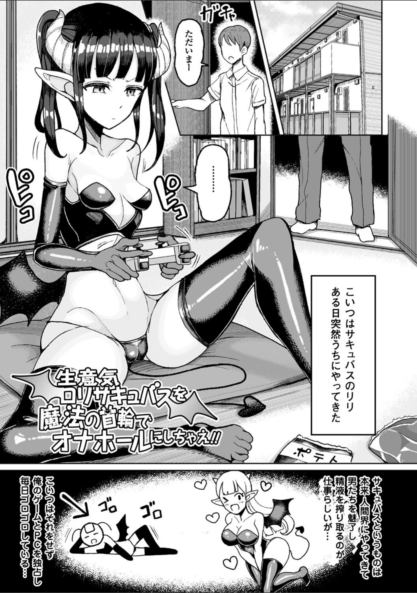 「交尾はめちゃくちゃ気持ちいい」（もつあき） 試し読み 37ページ目