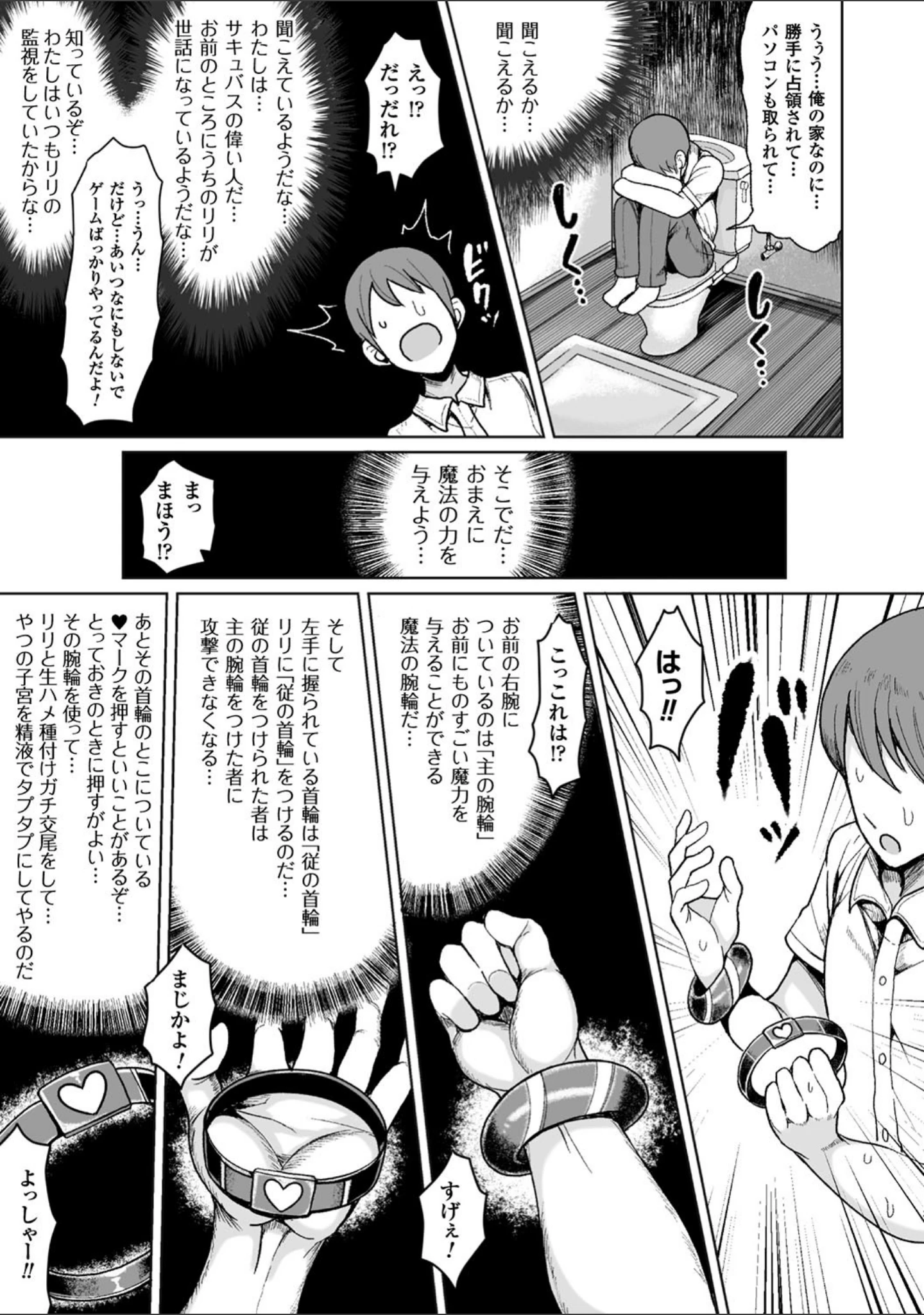 「交尾はめちゃくちゃ気持ちいい」（もつあき） 試し読み 39ページ目