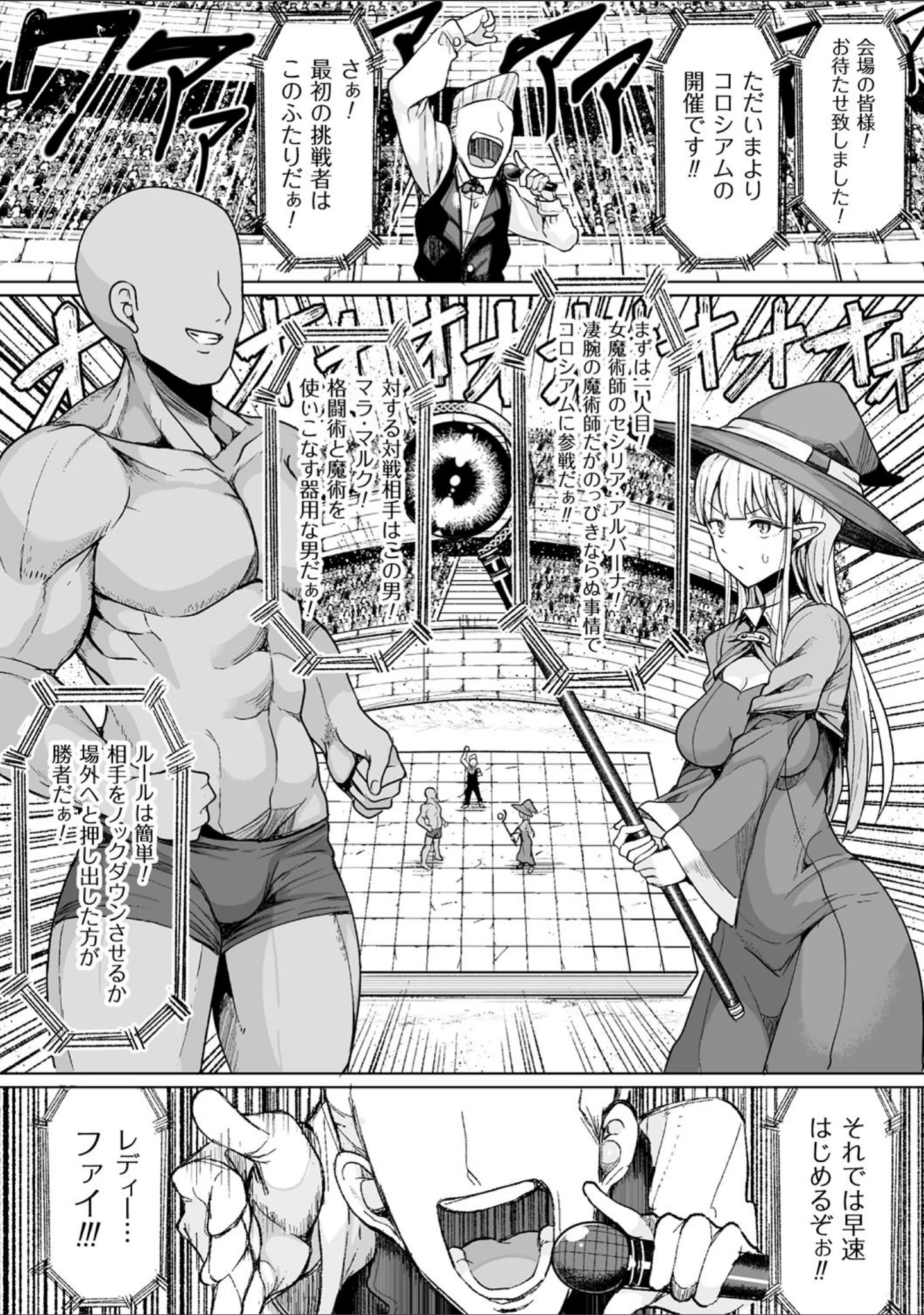 「交尾はめちゃくちゃ気持ちいい」（もつあき） 試し読み 6ページ目