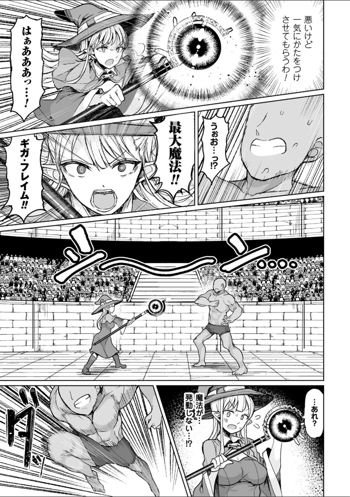 「交尾はめちゃくちゃ気持ちいい」（もつあき） 試し読み 7ページ目
