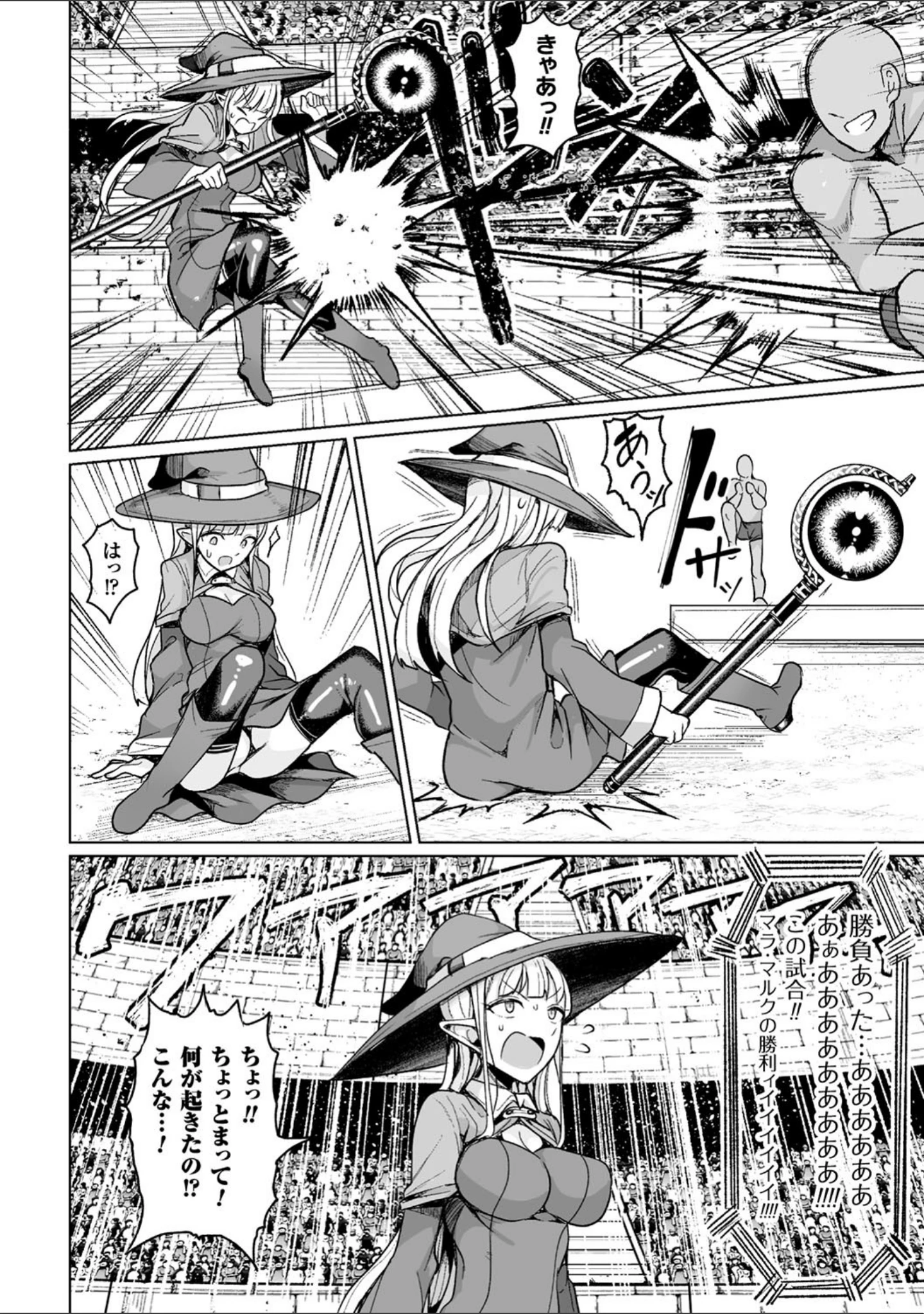 「交尾はめちゃくちゃ気持ちいい」（もつあき） 試し読み 8ページ目