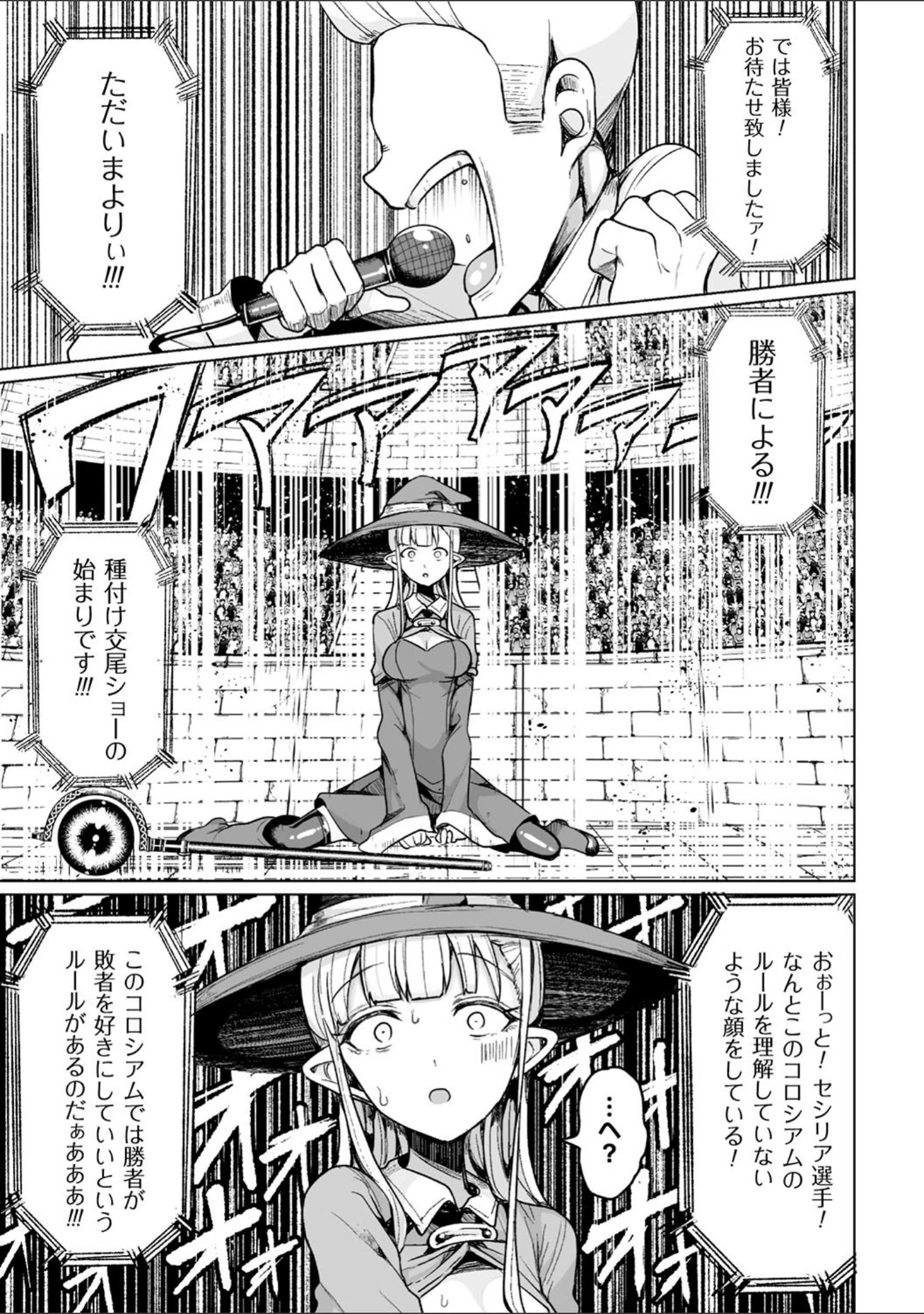 「交尾はめちゃくちゃ気持ちいい」（もつあき） 試し読み 9ページ目