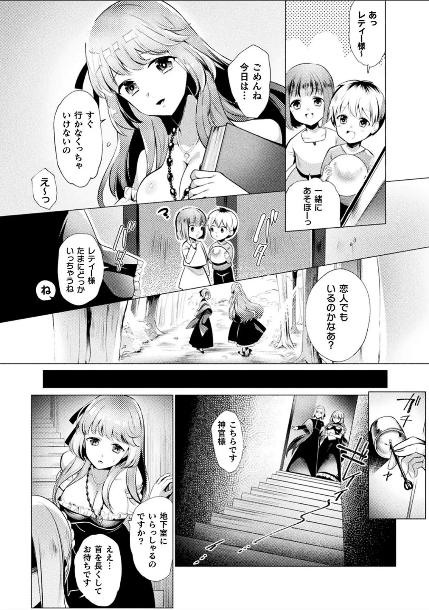 「二次元コミックマガジン 大量中出しで卵子を完全包囲！」（旅烏） 試し読み 12ページ目