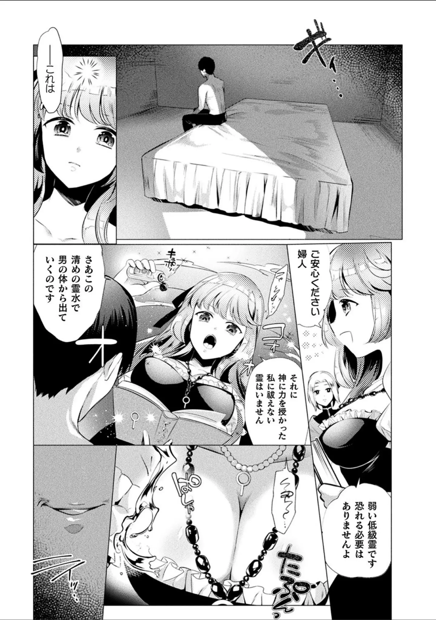 「二次元コミックマガジン 大量中出しで卵子を完全包囲！」（旅烏） 試し読み 13ページ目