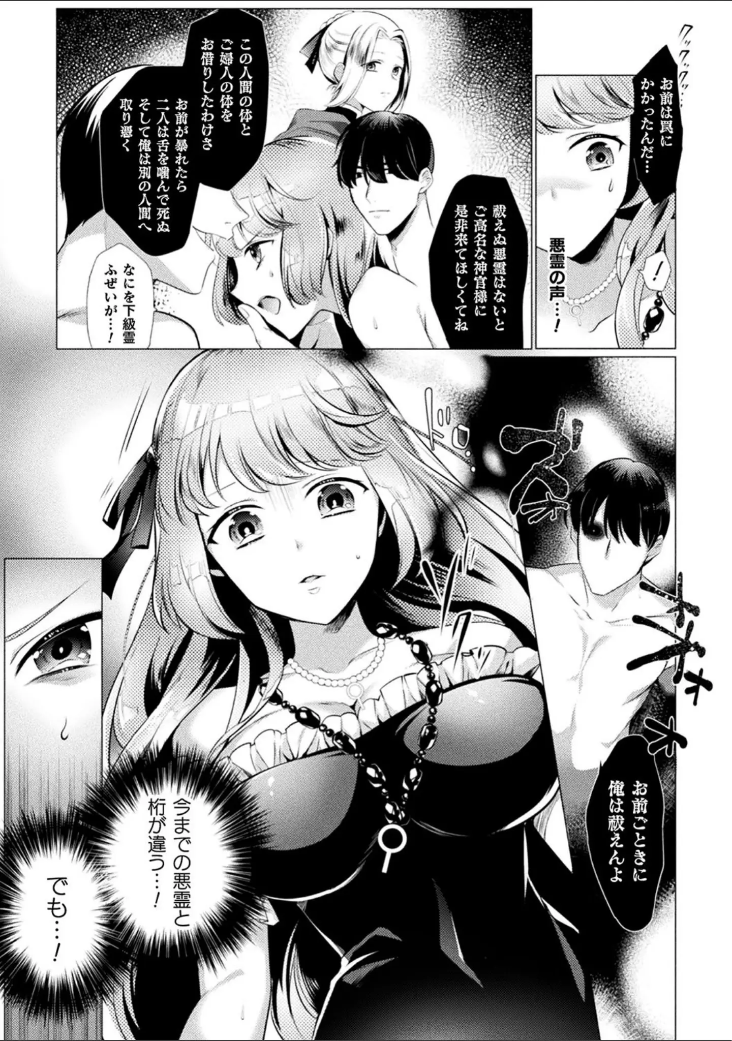 「二次元コミックマガジン 大量中出しで卵子を完全包囲！」（旅烏） 試し読み 15ページ目