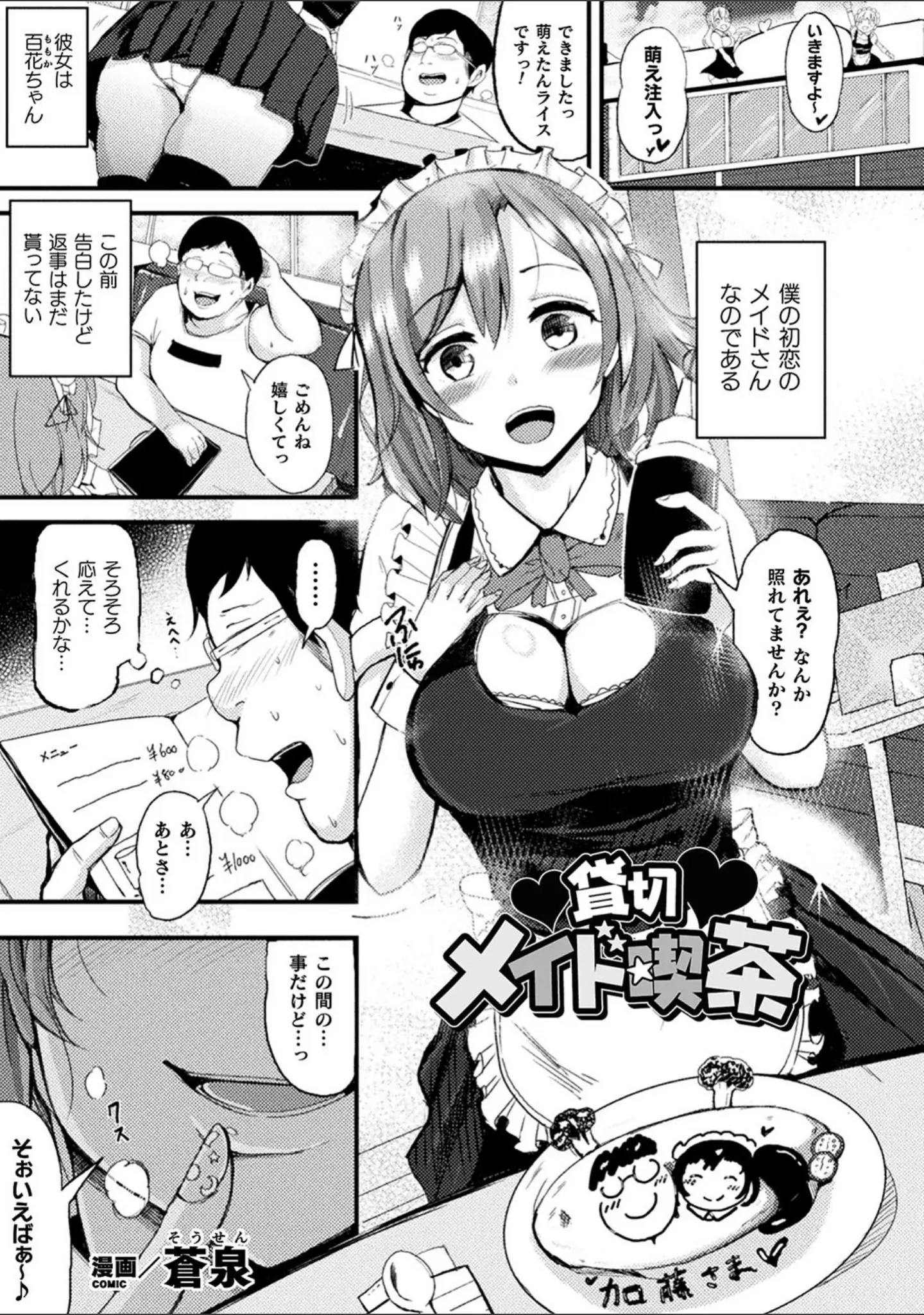 「二次元コミックマガジン 大量中出しで卵子を完全包囲！」（旅烏） 試し読み 19ページ目