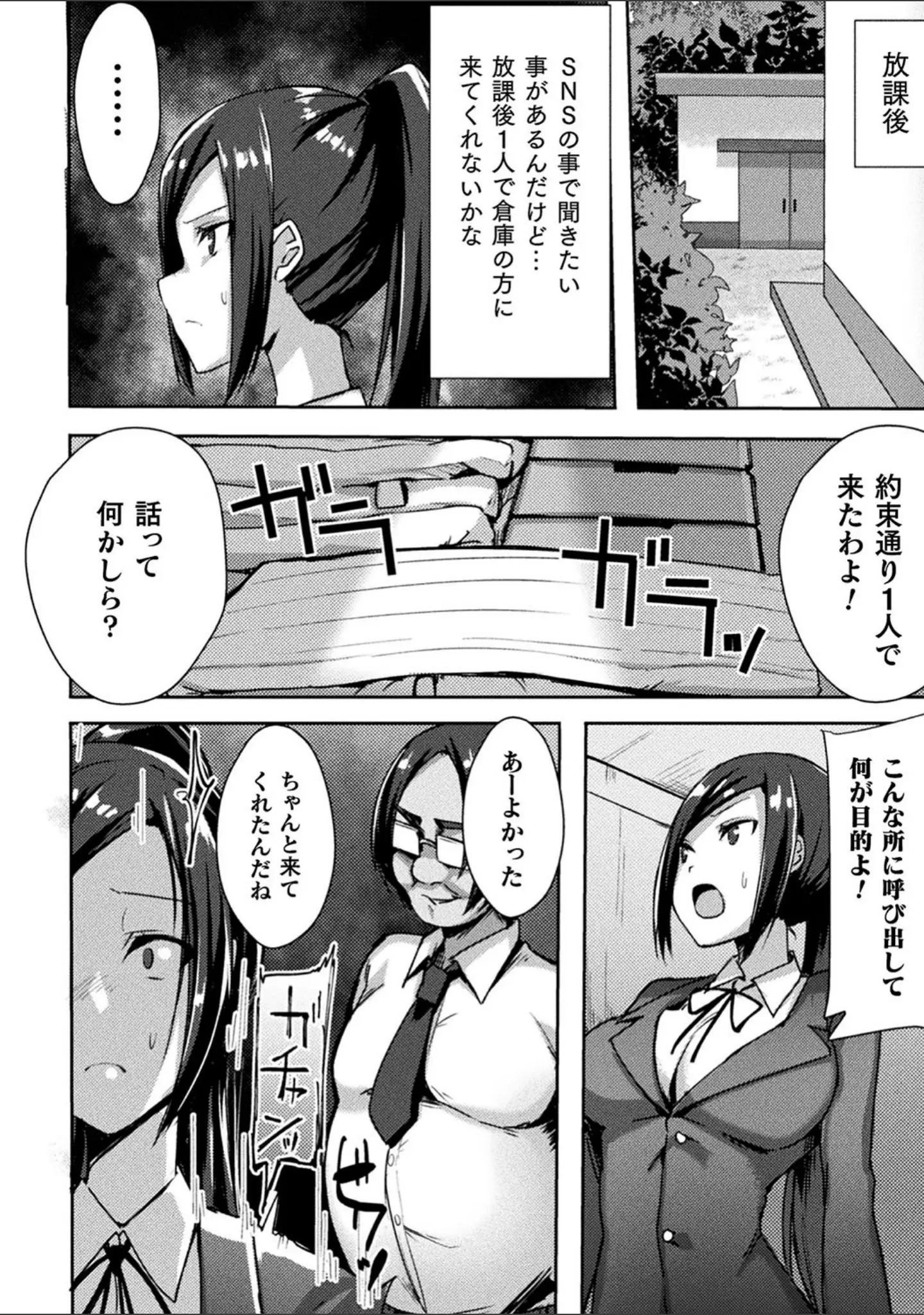 「二次元コミックマガジン 大量中出しで卵子を完全包囲！」（旅烏） 試し読み 28ページ目