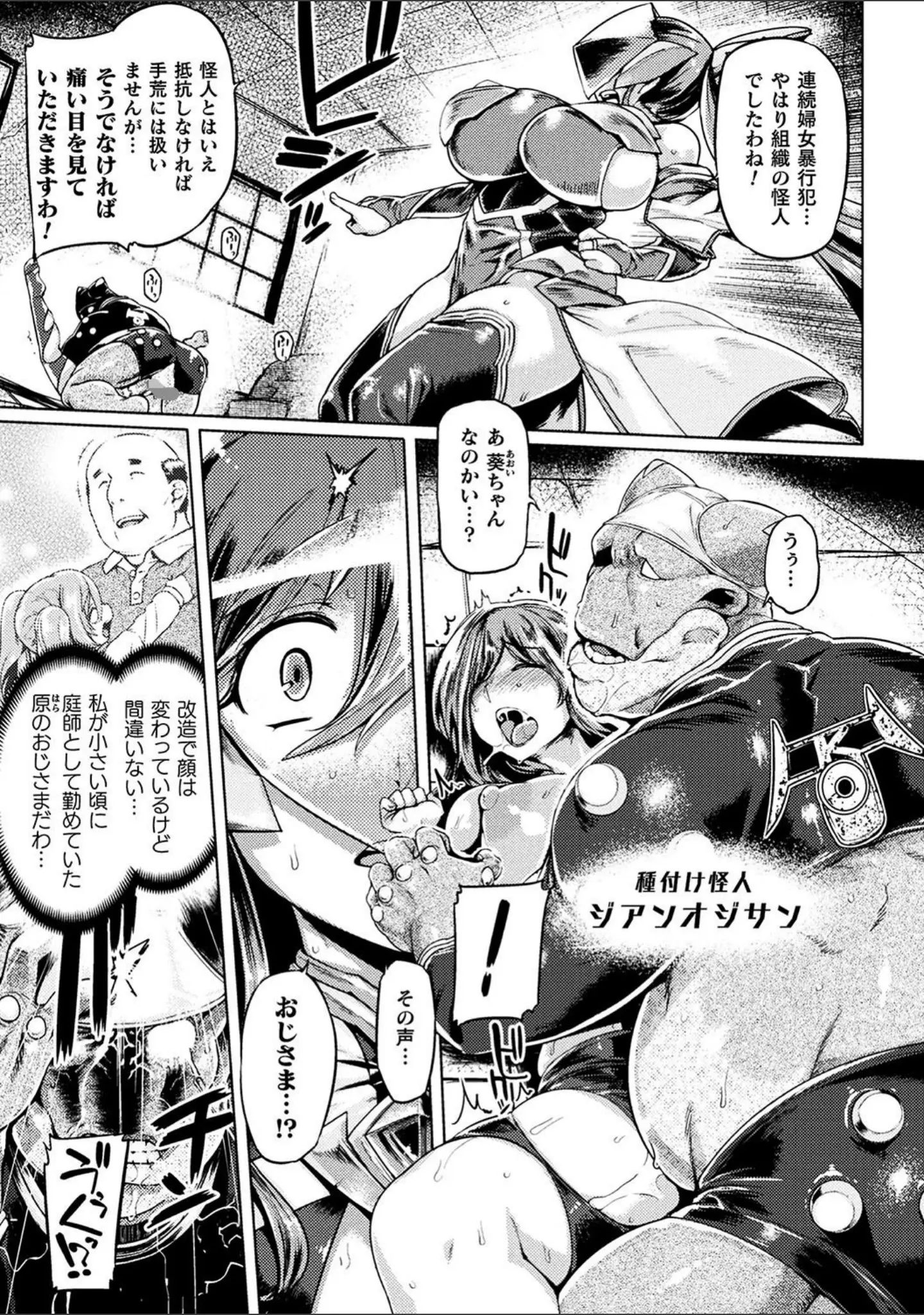 「二次元コミックマガジン 大量中出しで卵子を完全包囲！」（旅烏） 試し読み 5ページ目