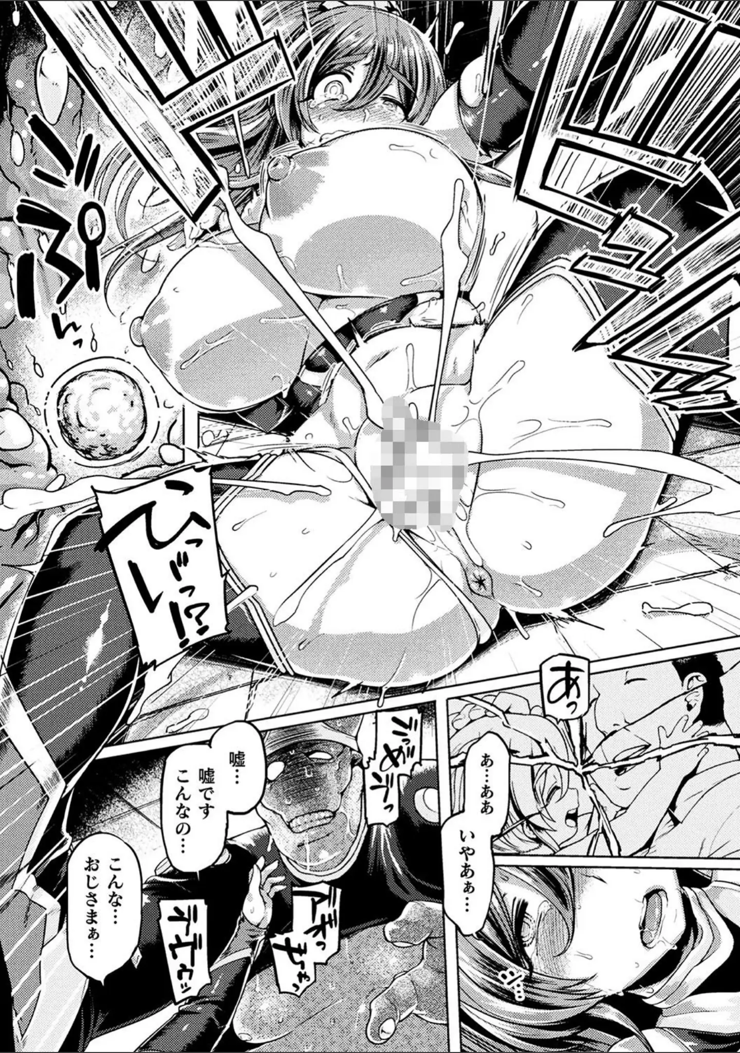 「二次元コミックマガジン 大量中出しで卵子を完全包囲！」（旅烏） 試し読み 9ページ目