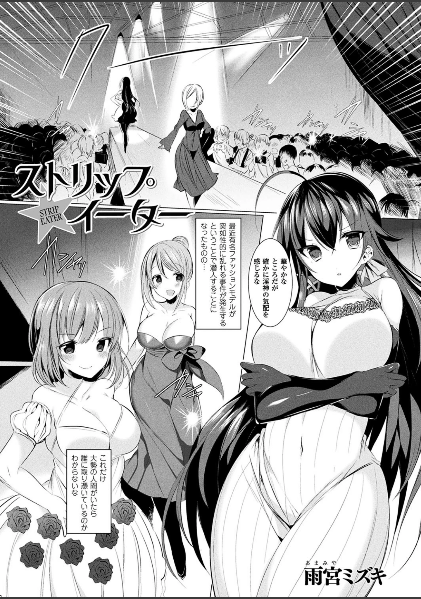 「呪詛喰らい師」（時丸佳久） 試し読み 10ページ目