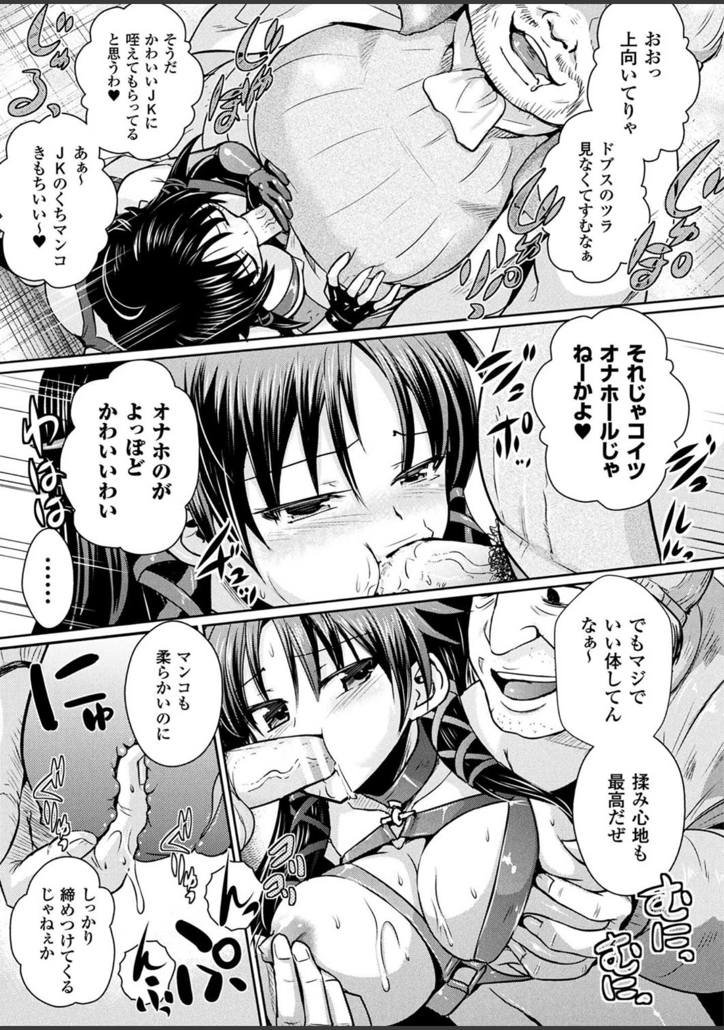 「呪詛喰らい師」（時丸佳久） 試し読み 8ページ目