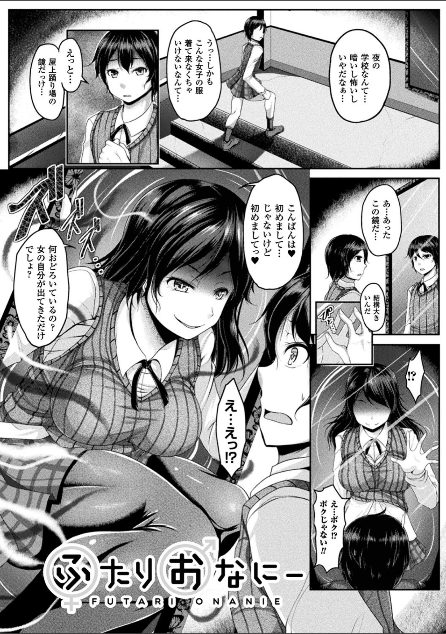 「異種姦SEXコミュニケーション」（零覇） 試し読み 10ページ目