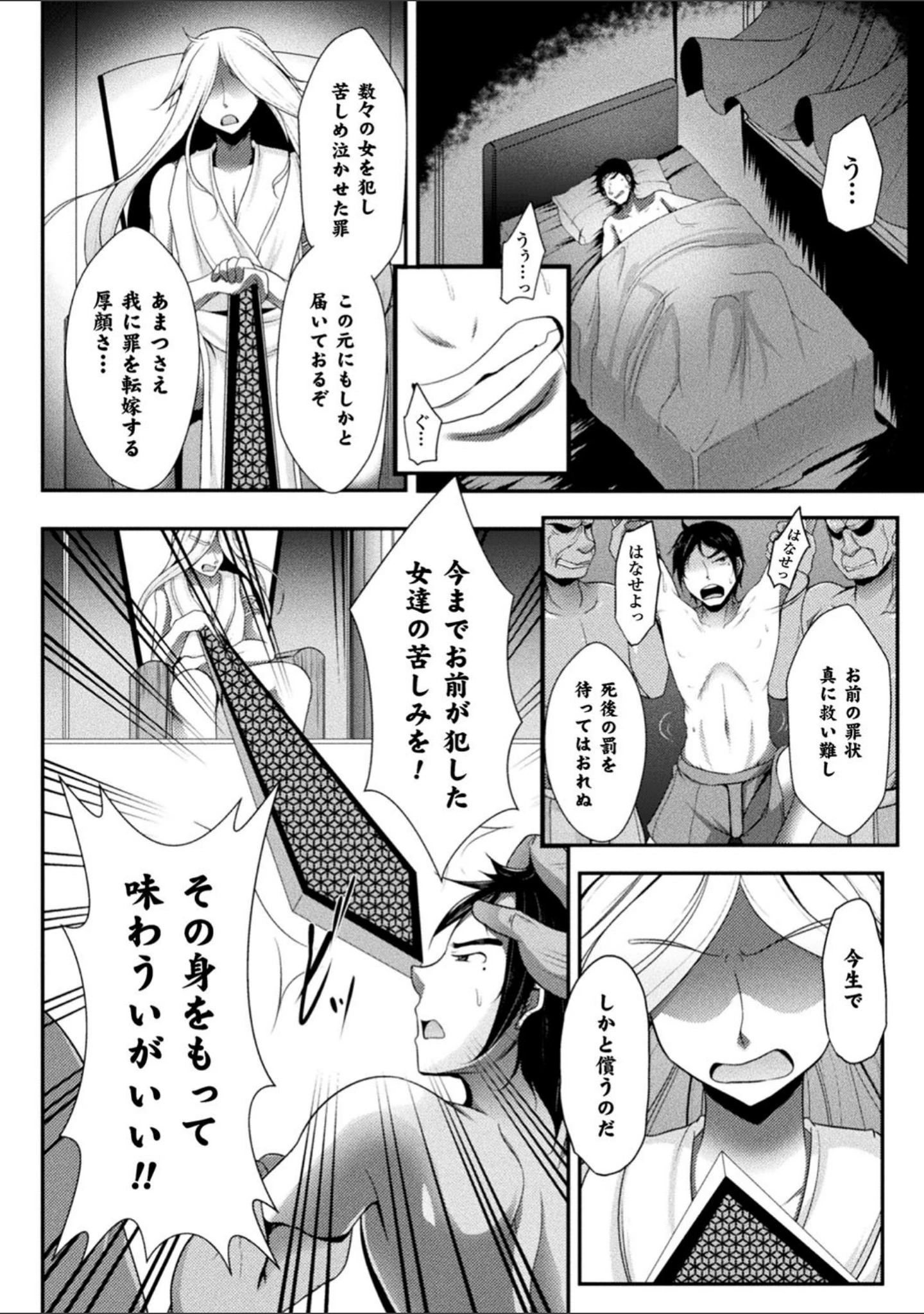 「異種姦SEXコミュニケーション」（零覇） 試し読み 20ページ目