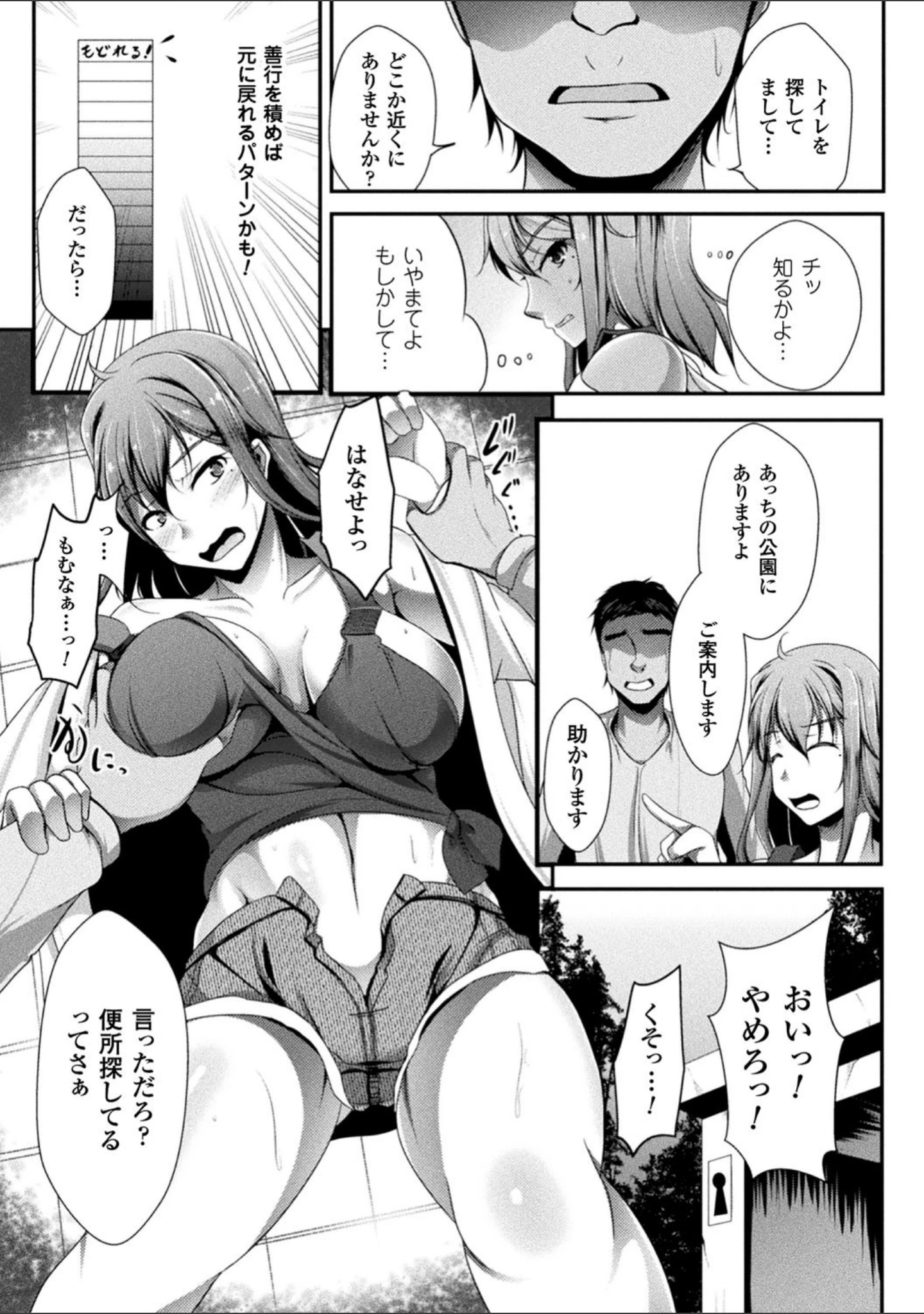 「異種姦SEXコミュニケーション」（零覇） 試し読み 23ページ目