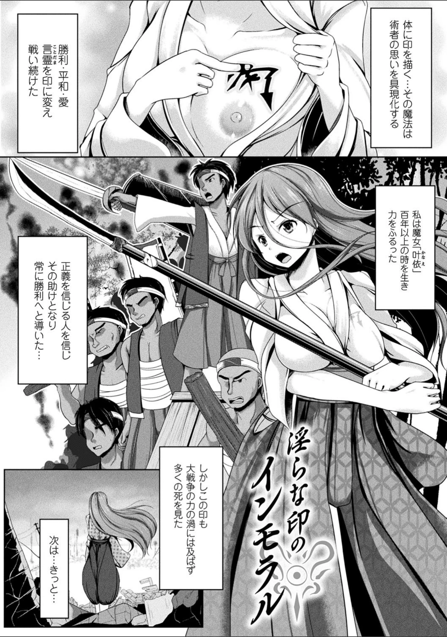 「異種姦SEXコミュニケーション」（零覇） 試し読み 3ページ目